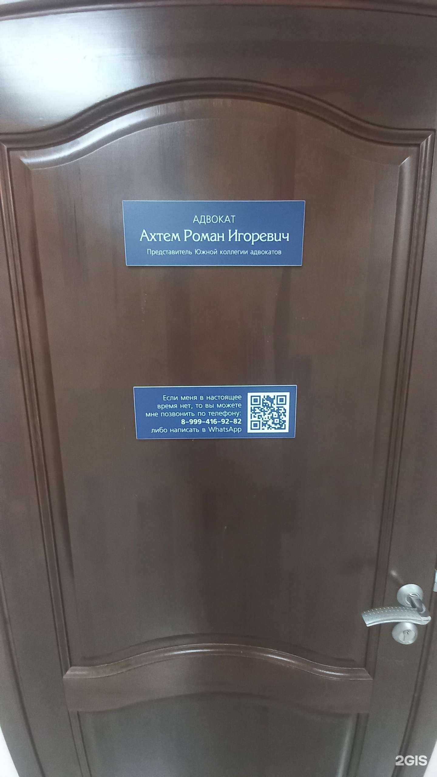 Отзывы на компанию Южная коллегия адвокатов в Краснодаре c фото