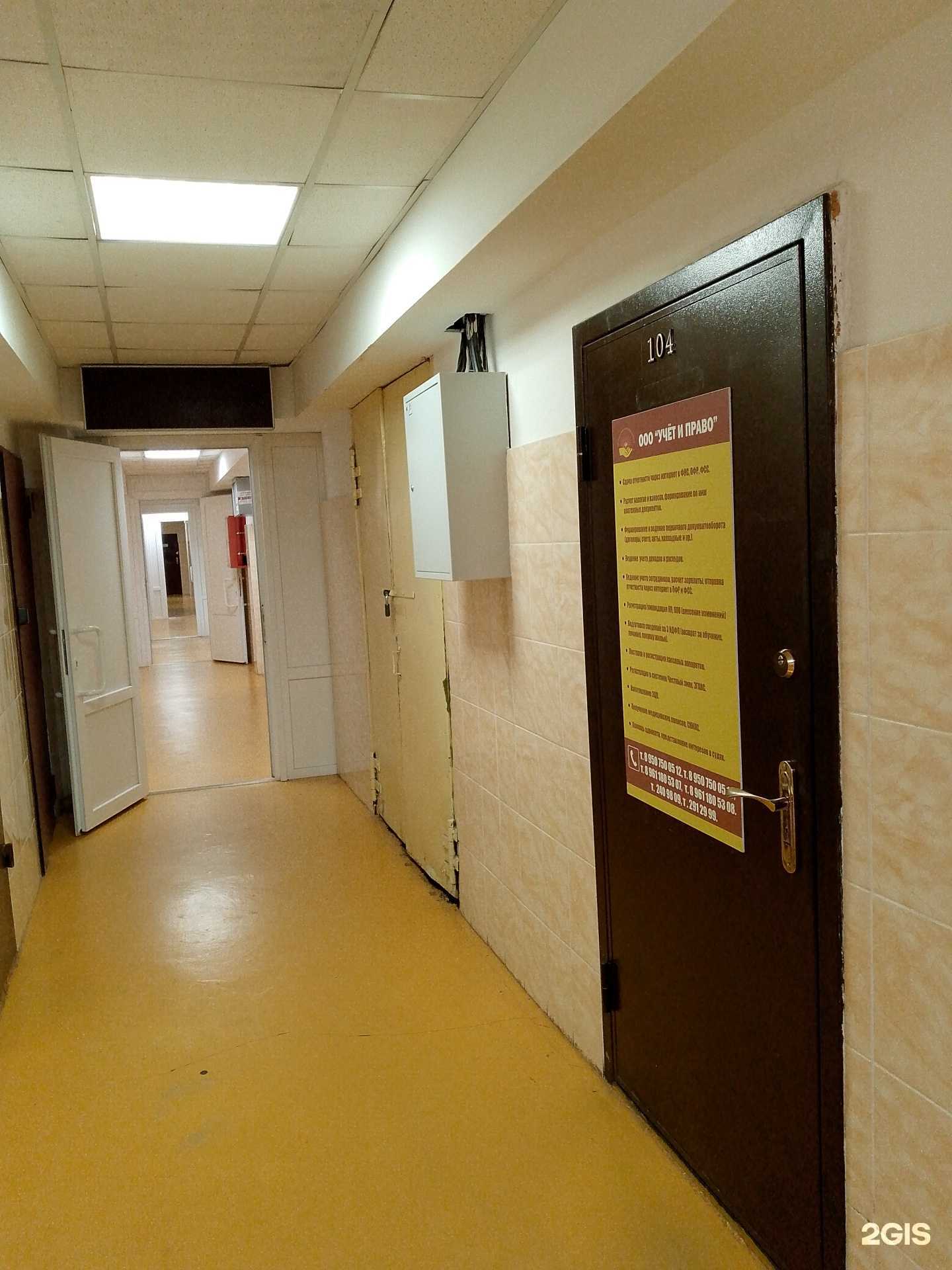 Отзывы на компанию Учет и право в Воронеже c фото