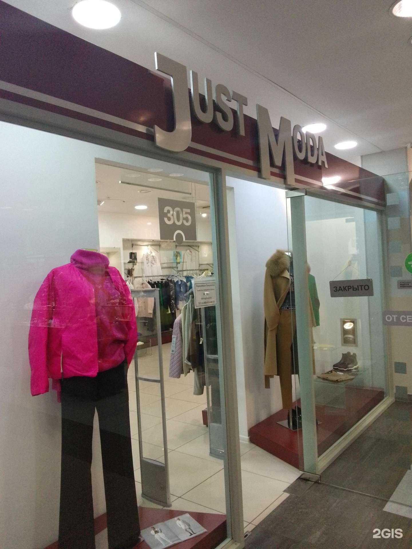 Отзывы на компанию Just moda в г. Хабаровск c фото