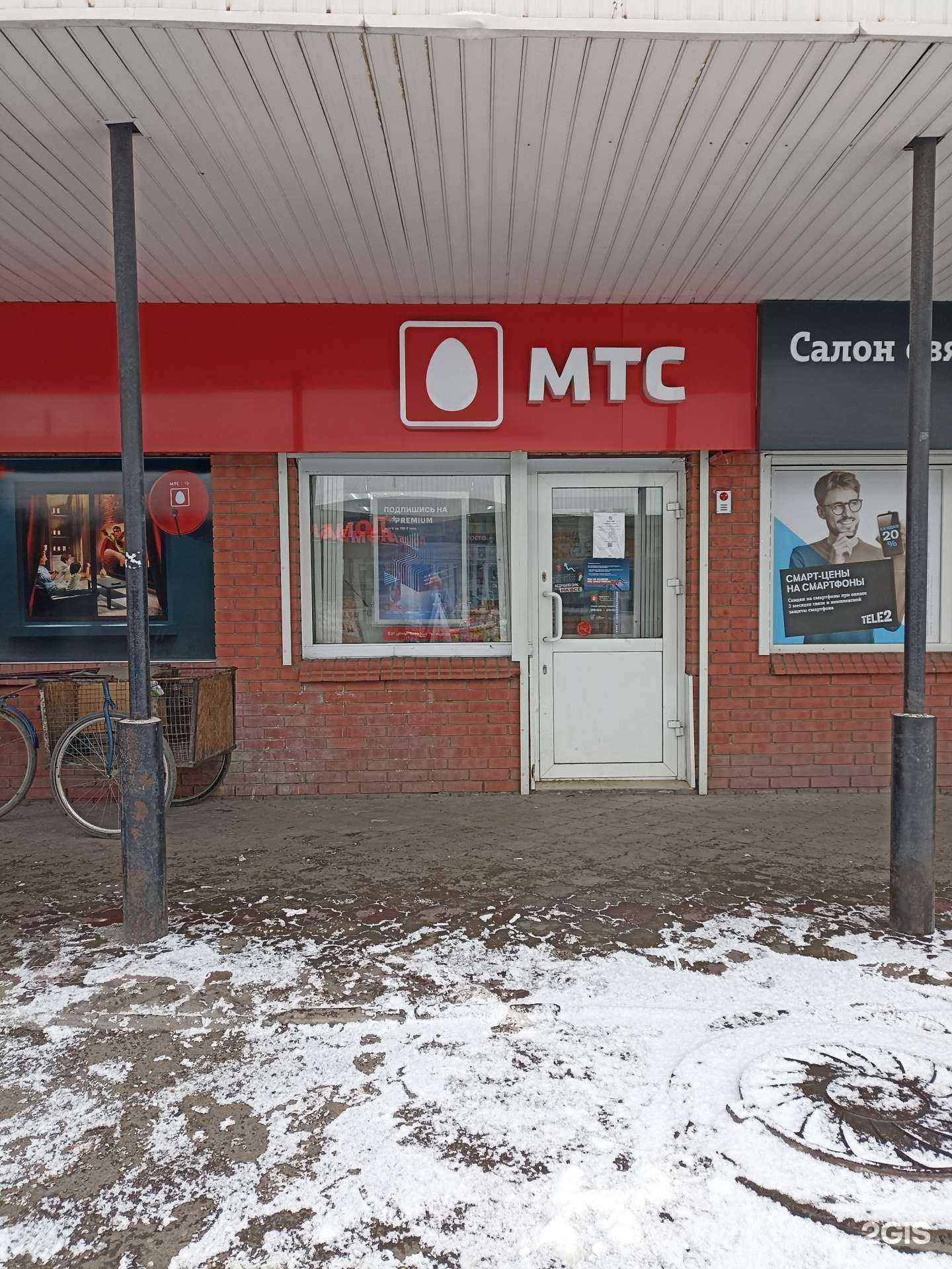 Отзывы на компанию МТС в Черногорске c фото