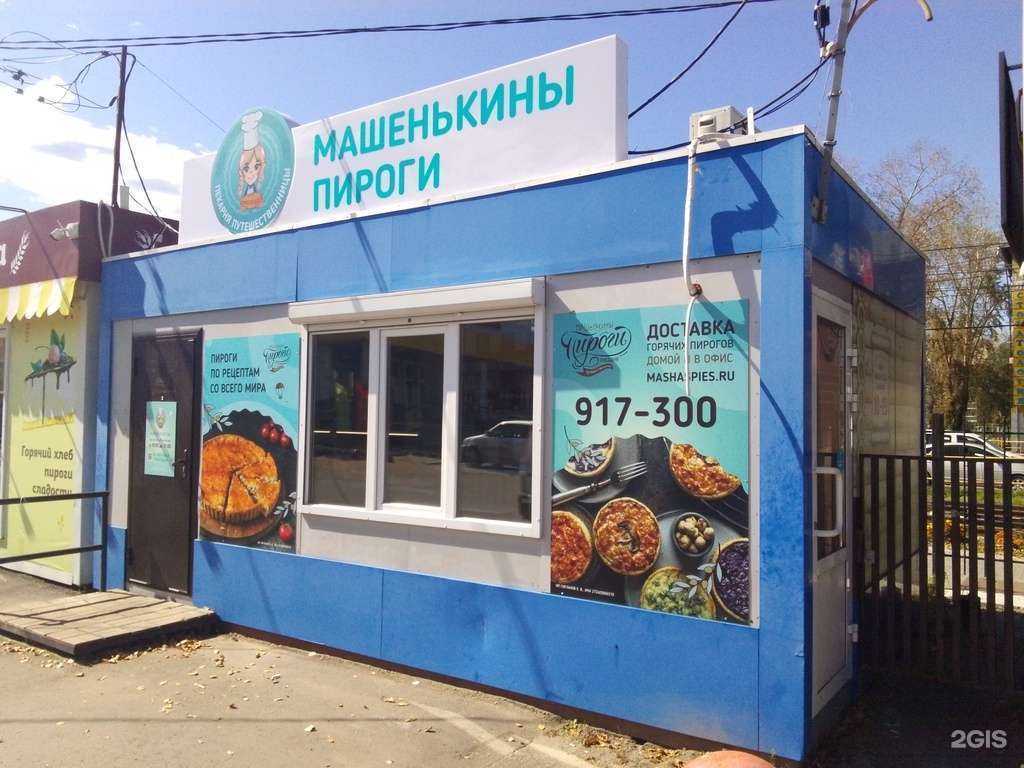 Отзывы на компанию Машенькины пироги в г. Хабаровск c фото