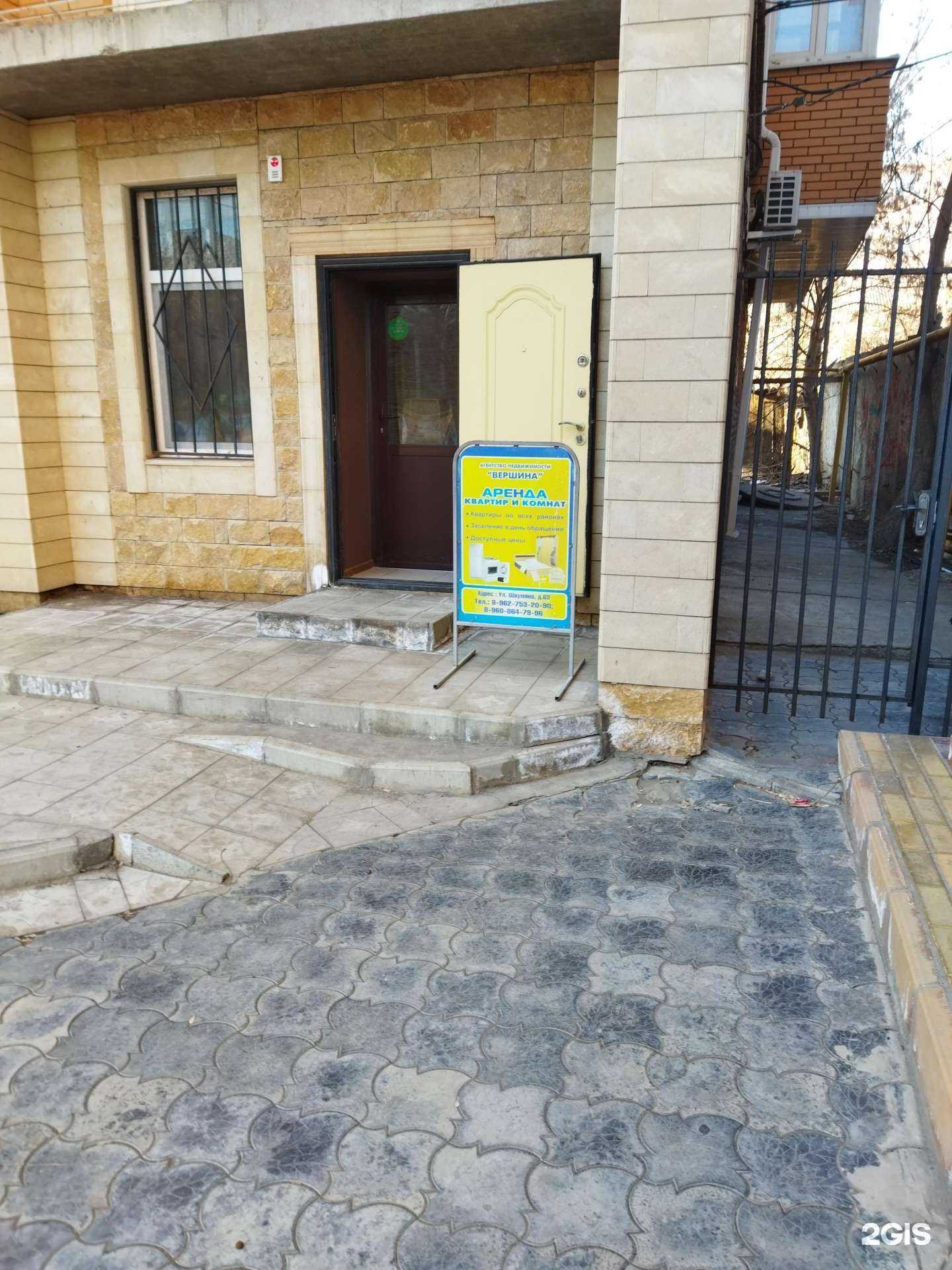 Отзывы на компанию Вершина в г. Астрахань c фото