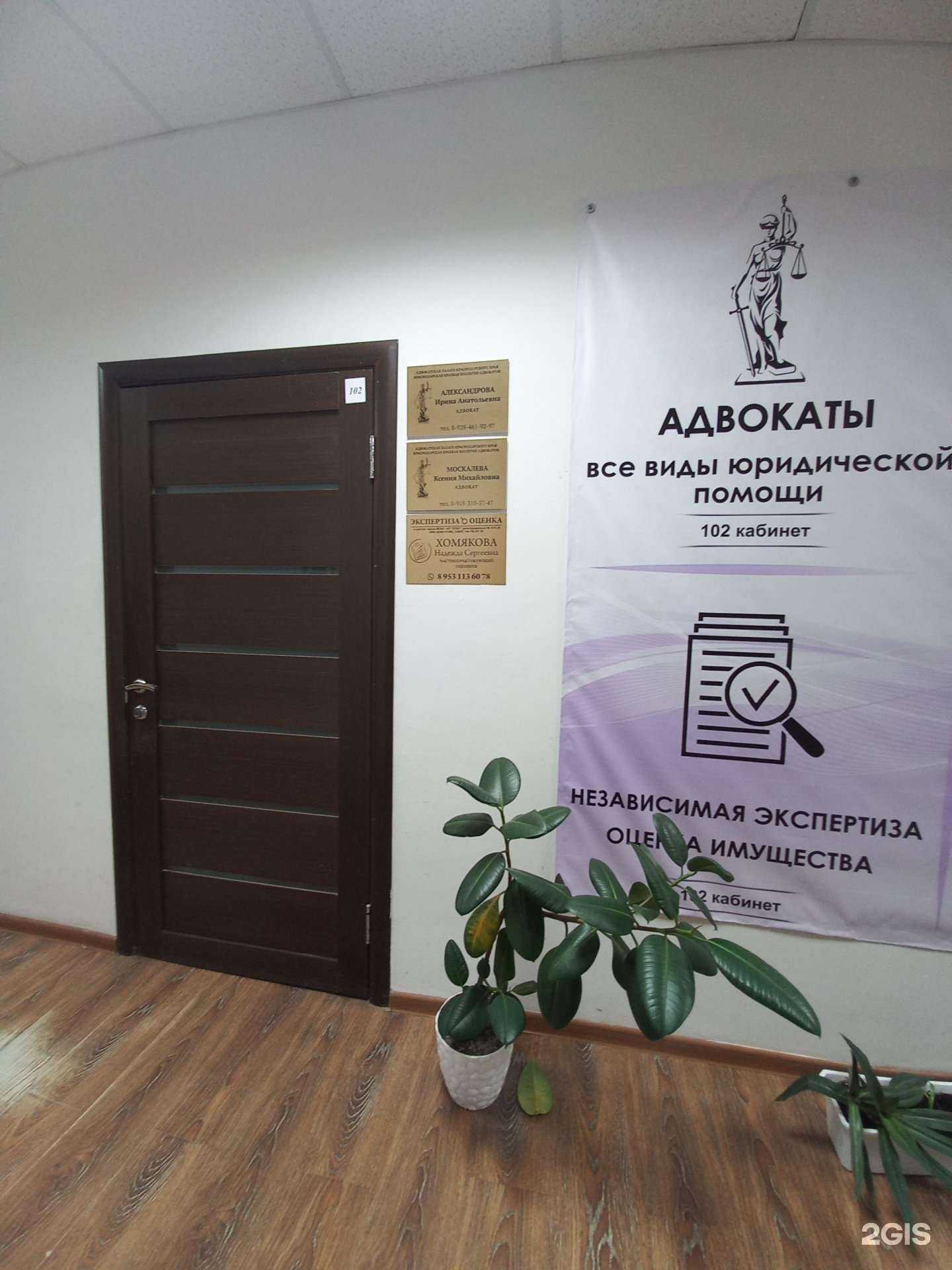 Отзывы на компанию Адвокатский кабинет Москалевой К.М. в Краснодаре c фото