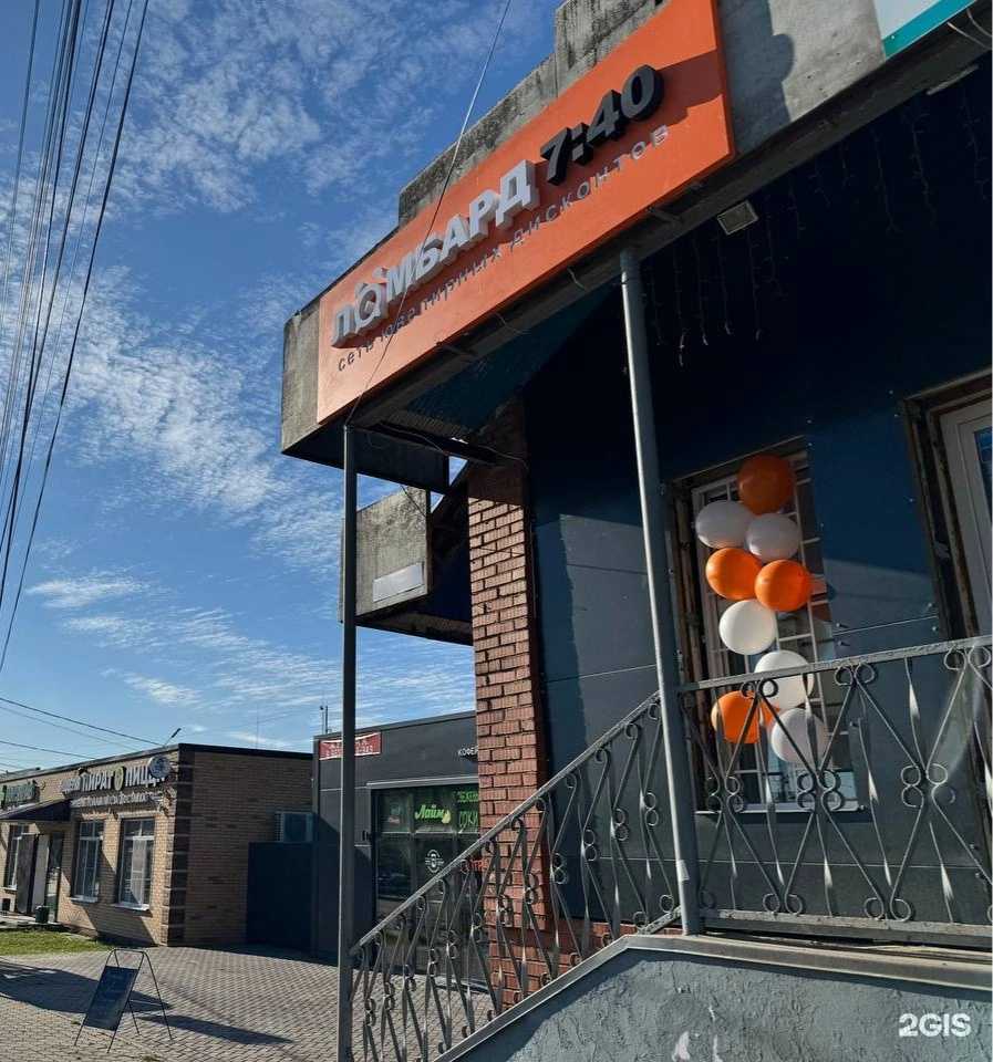 Отзывы на компанию 7:40 в Павловском Посаде c фото