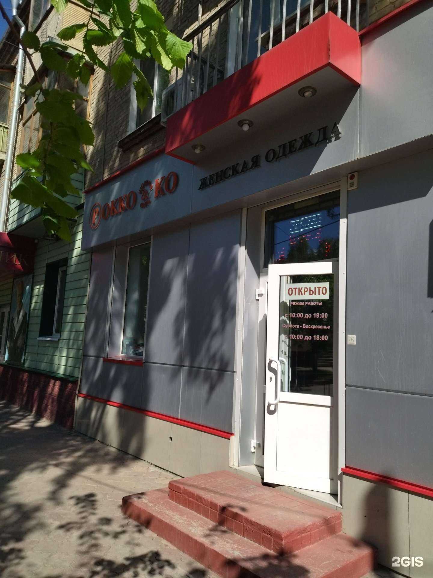 Отзывы на компанию Rocco&co в Томске c фото