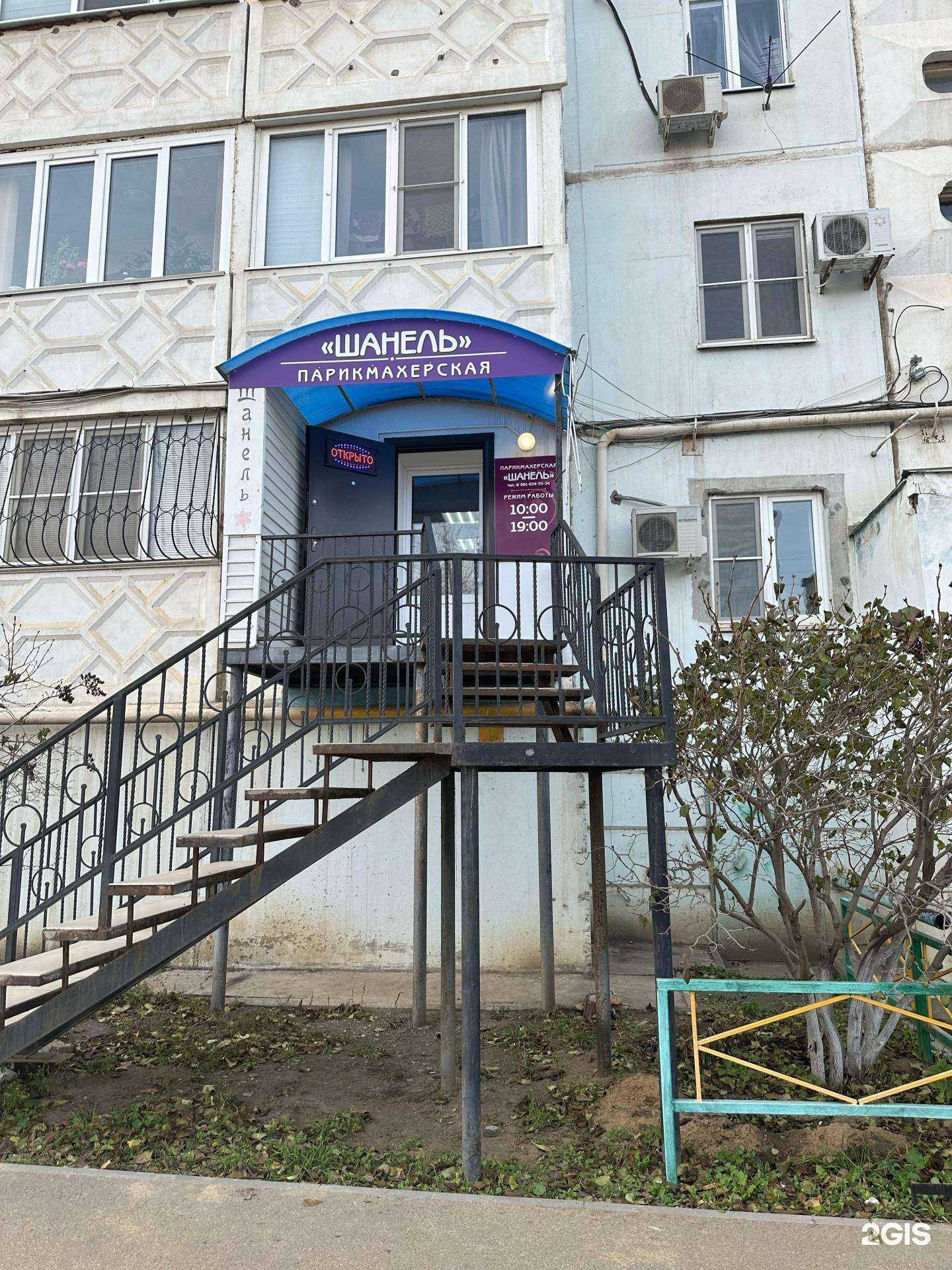 Отзывы на компанию Шанель в Астрахани c фото