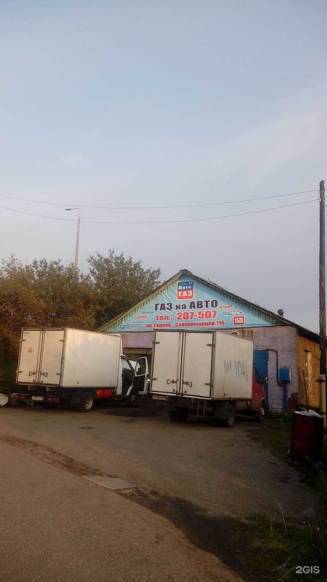 Отзывы на компанию СервисАвтогаз51 в Мурманске c фото - фотография 2 из 2