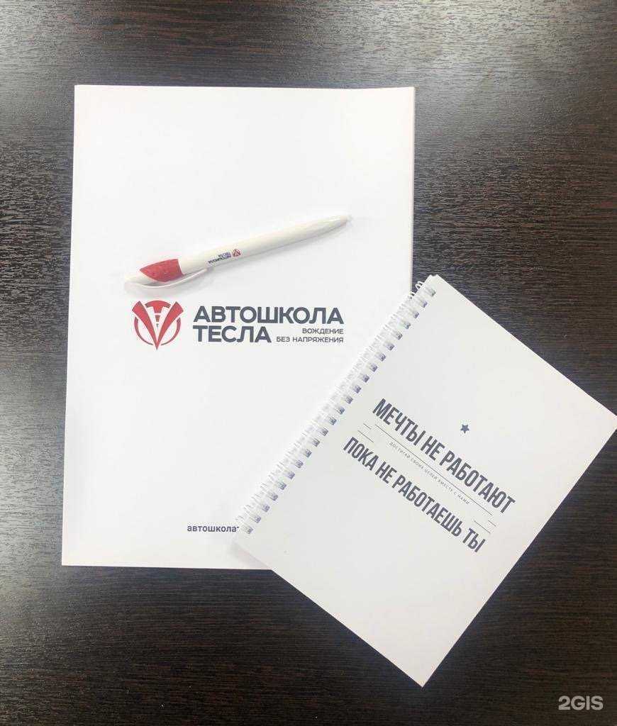 Отзывы на компанию Тесла-Иркутск в Иркутске c фото