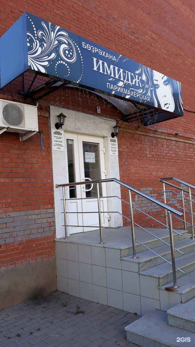 Отзывы на компанию Имидж в Уфе c фото - фотография 2 из 3