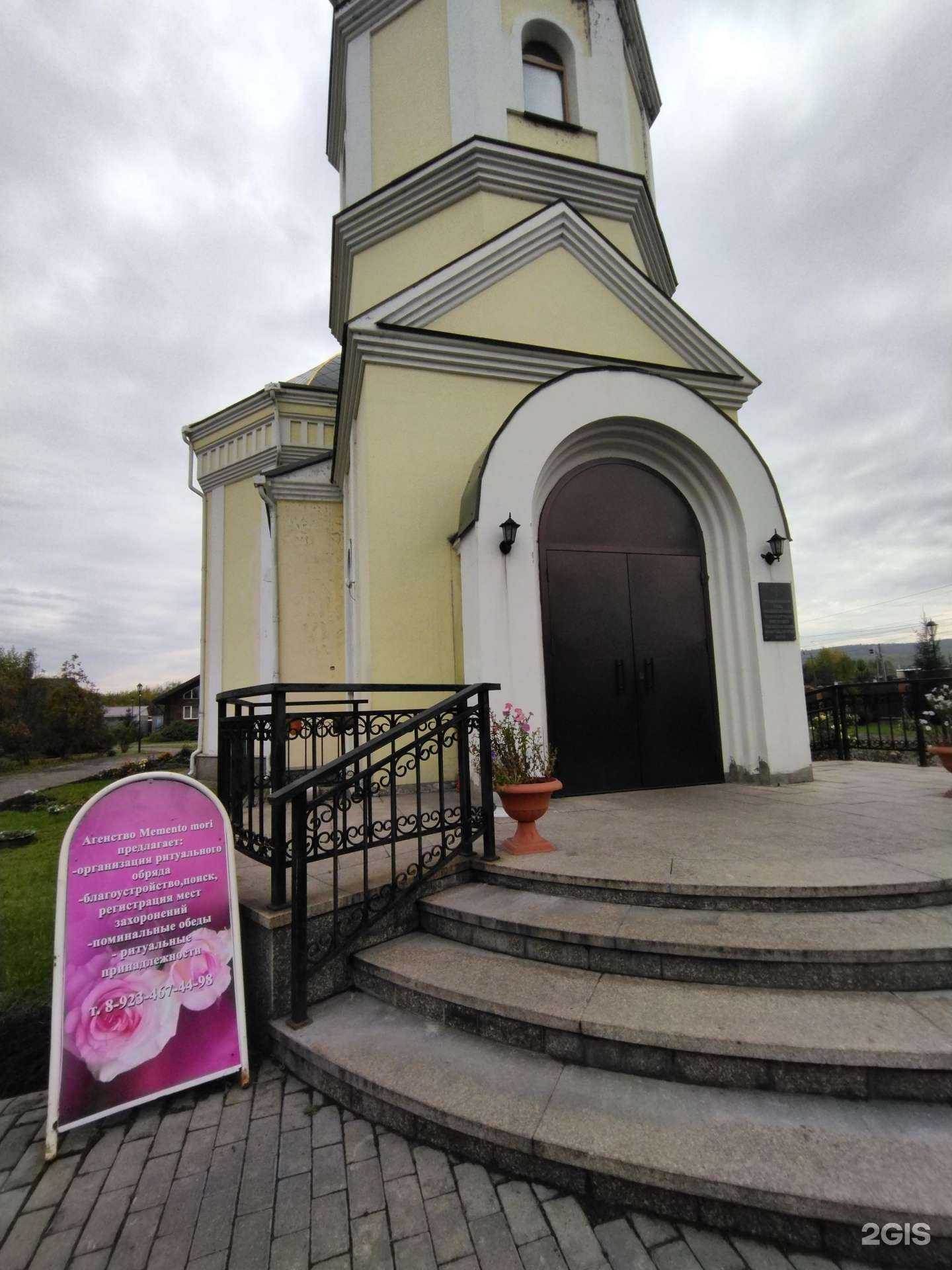 Отзывы на компанию Memento Mori в г. Междуреченск c фото