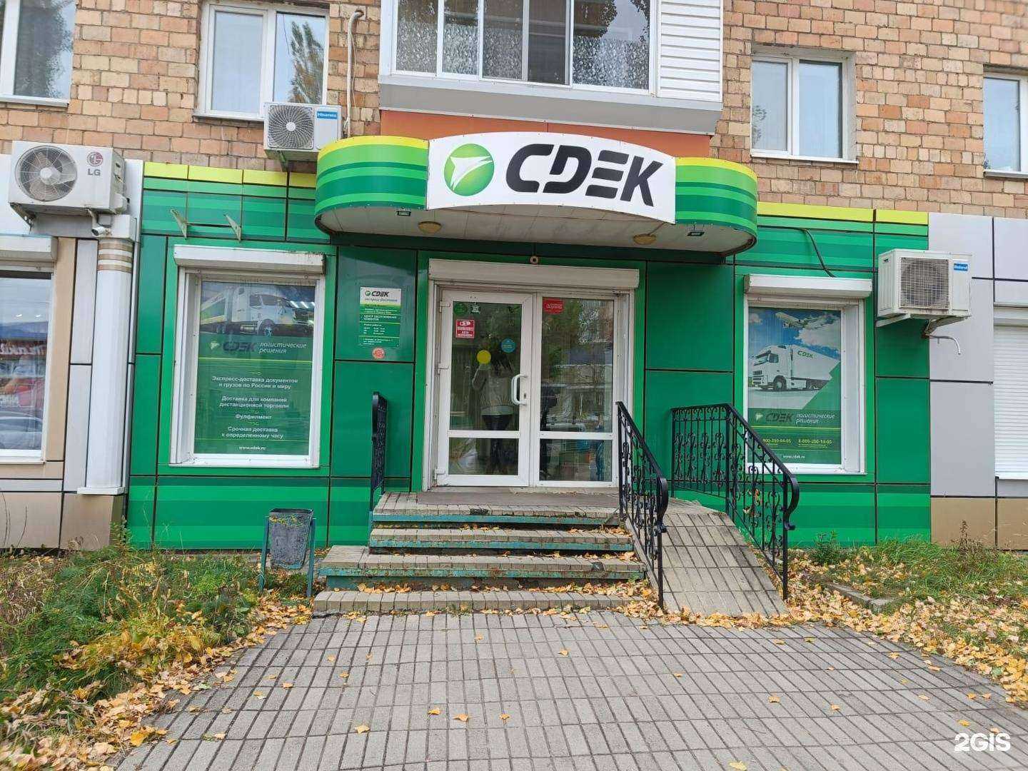 Отзывы на компанию CDEK в г. Арсеньев c фото