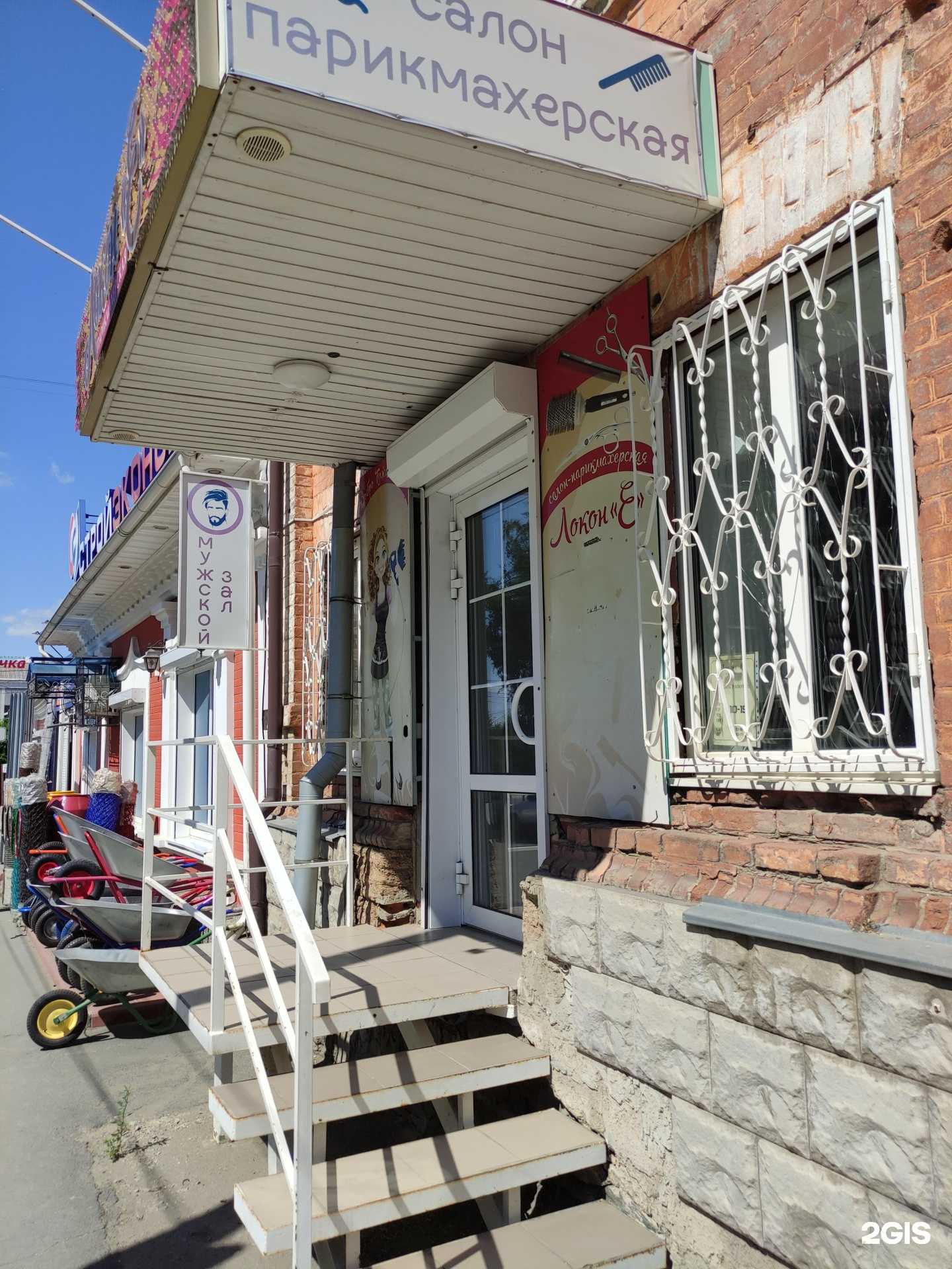 Отзывы на компанию Локон в Орске c фото