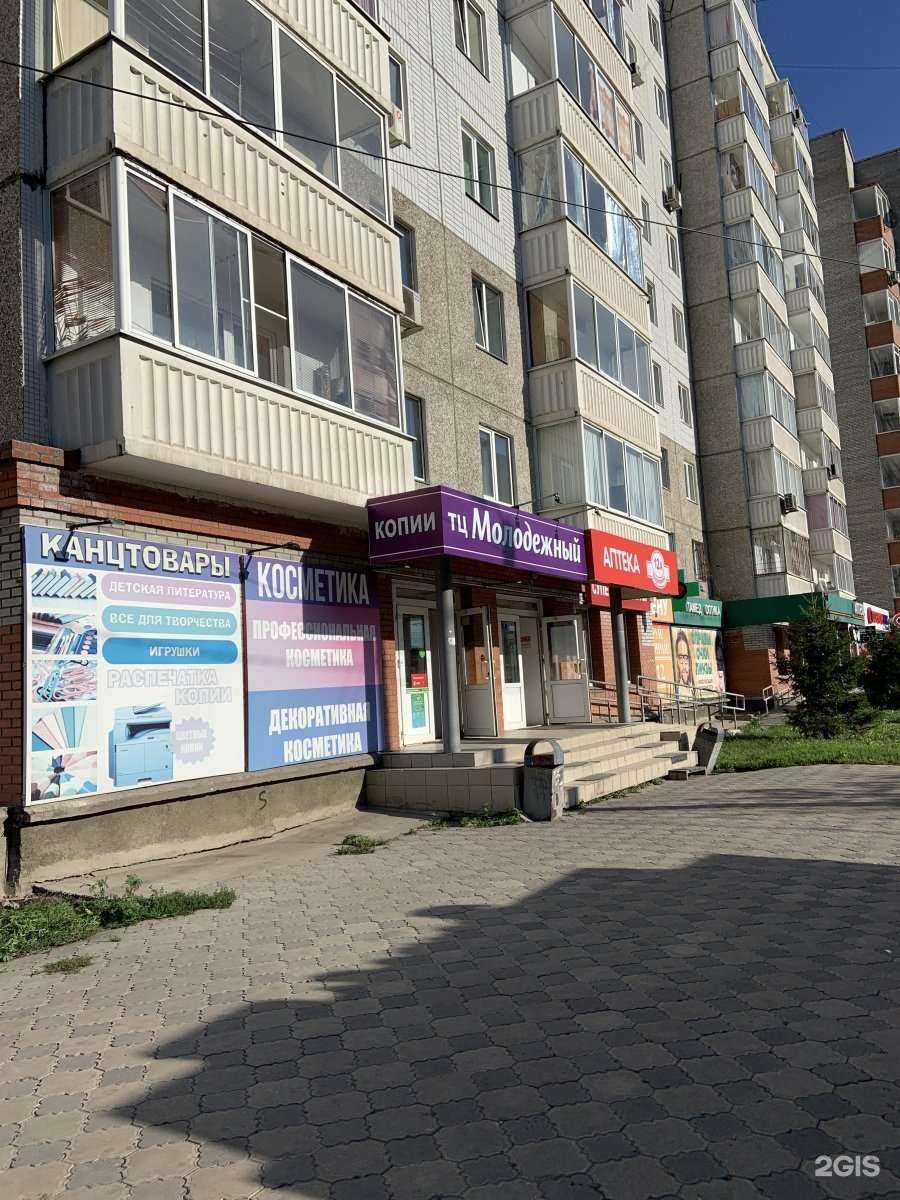 Отзывы на компанию Тургай в Красноярске c фото - фотография 3 из 3