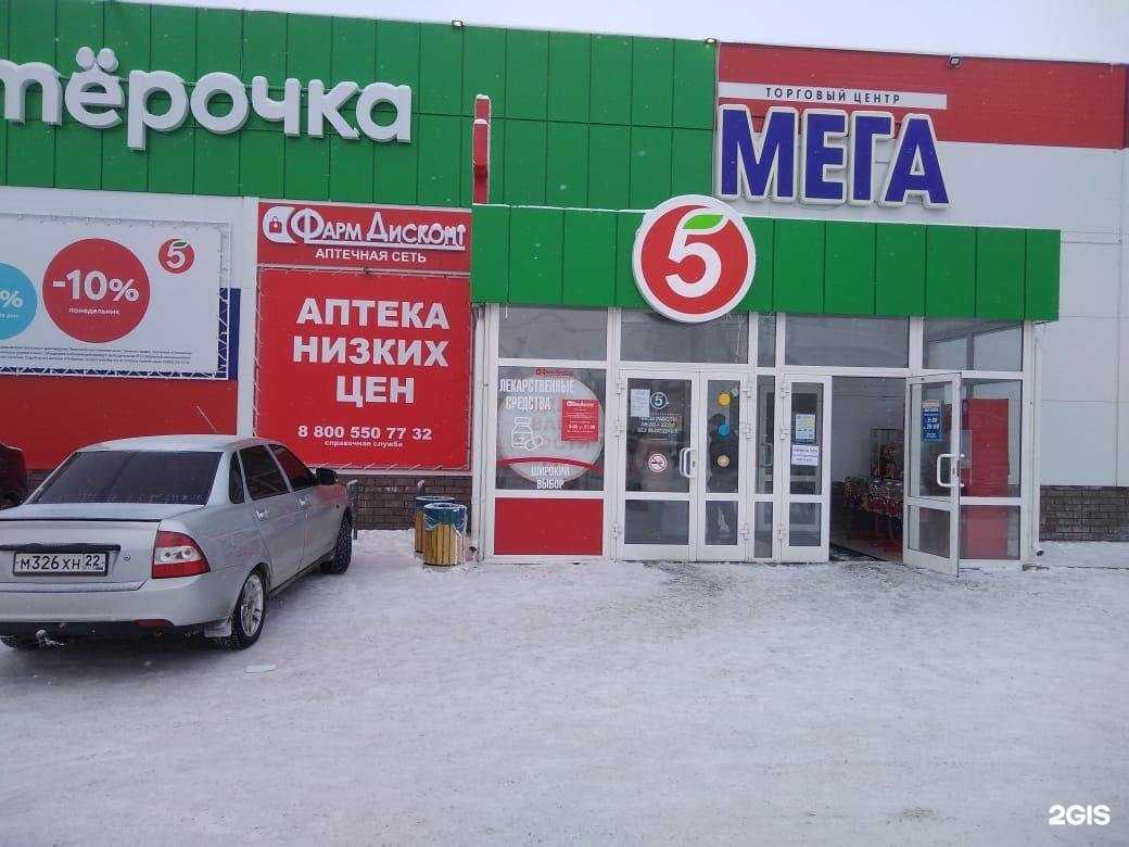 Отзывы на компанию Фармдисконт в г. Алейск c фото