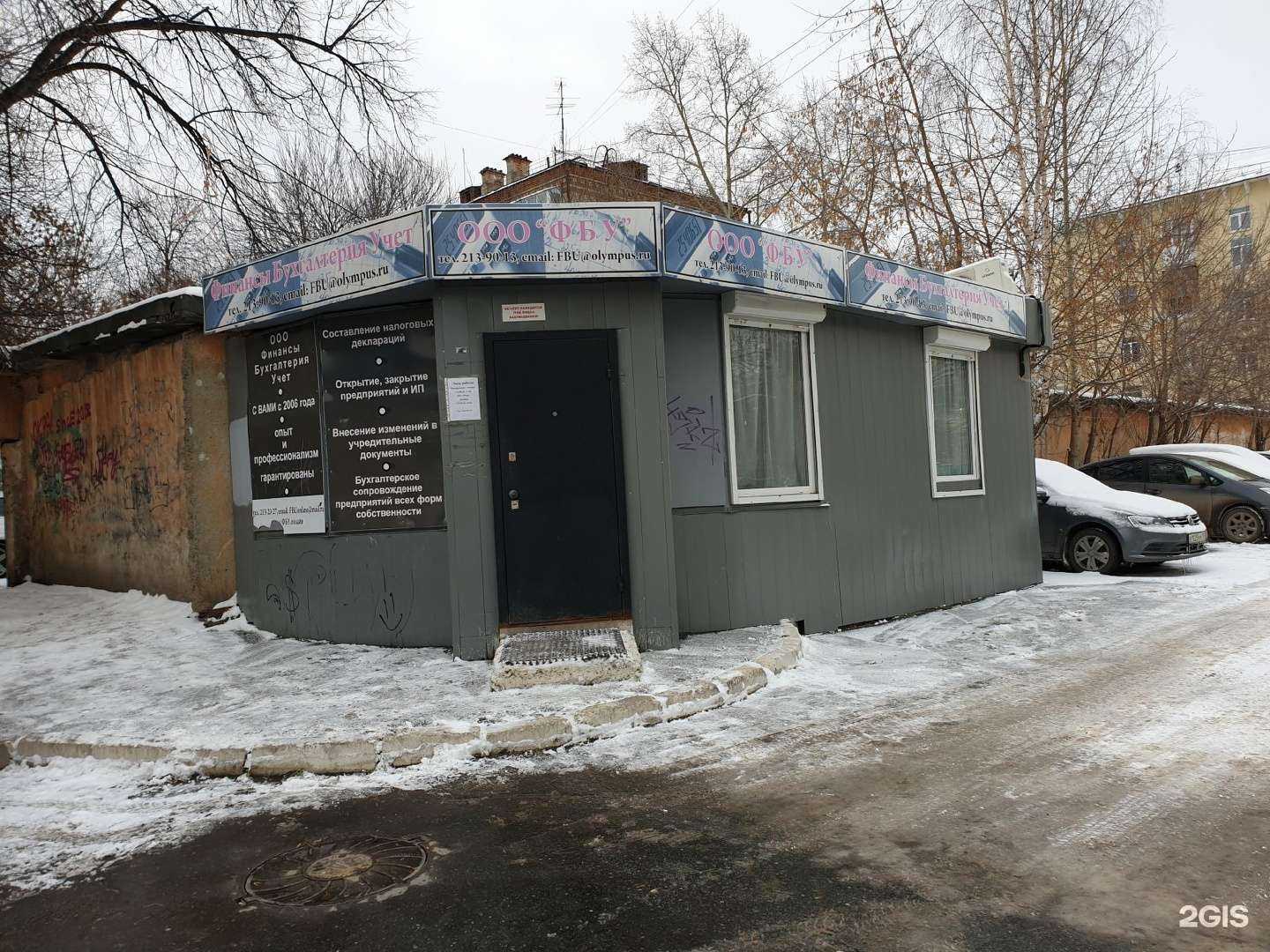 Отзывы на компанию ФБУ в Екатеринбурге c фото