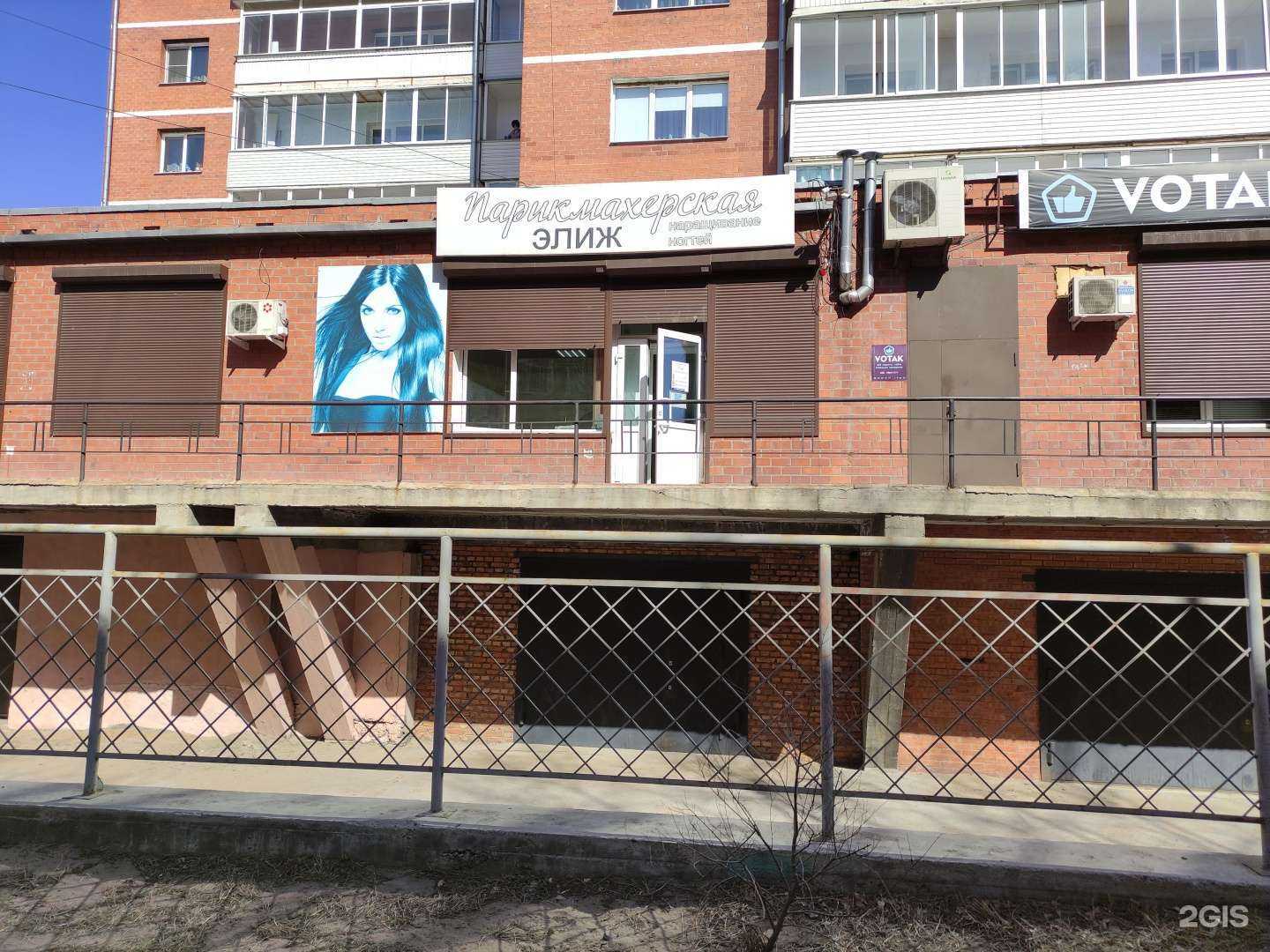 Отзывы на компанию Элиж в Улан-Удэ c фото