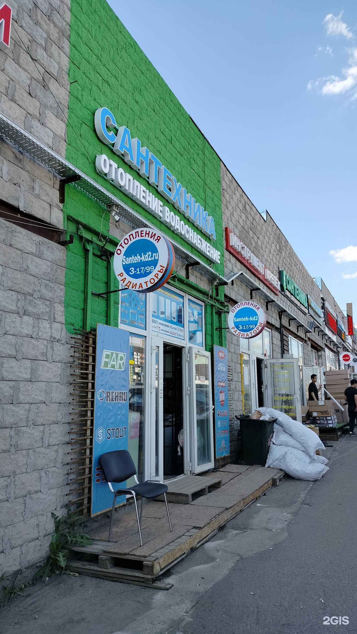 Отзывы на компанию Santeh-kd2 в Коммунарке c фото