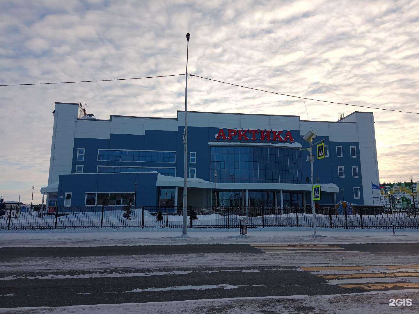 Отзывы на компанию Арктика в Надыме c фото - фотография 2 из 2