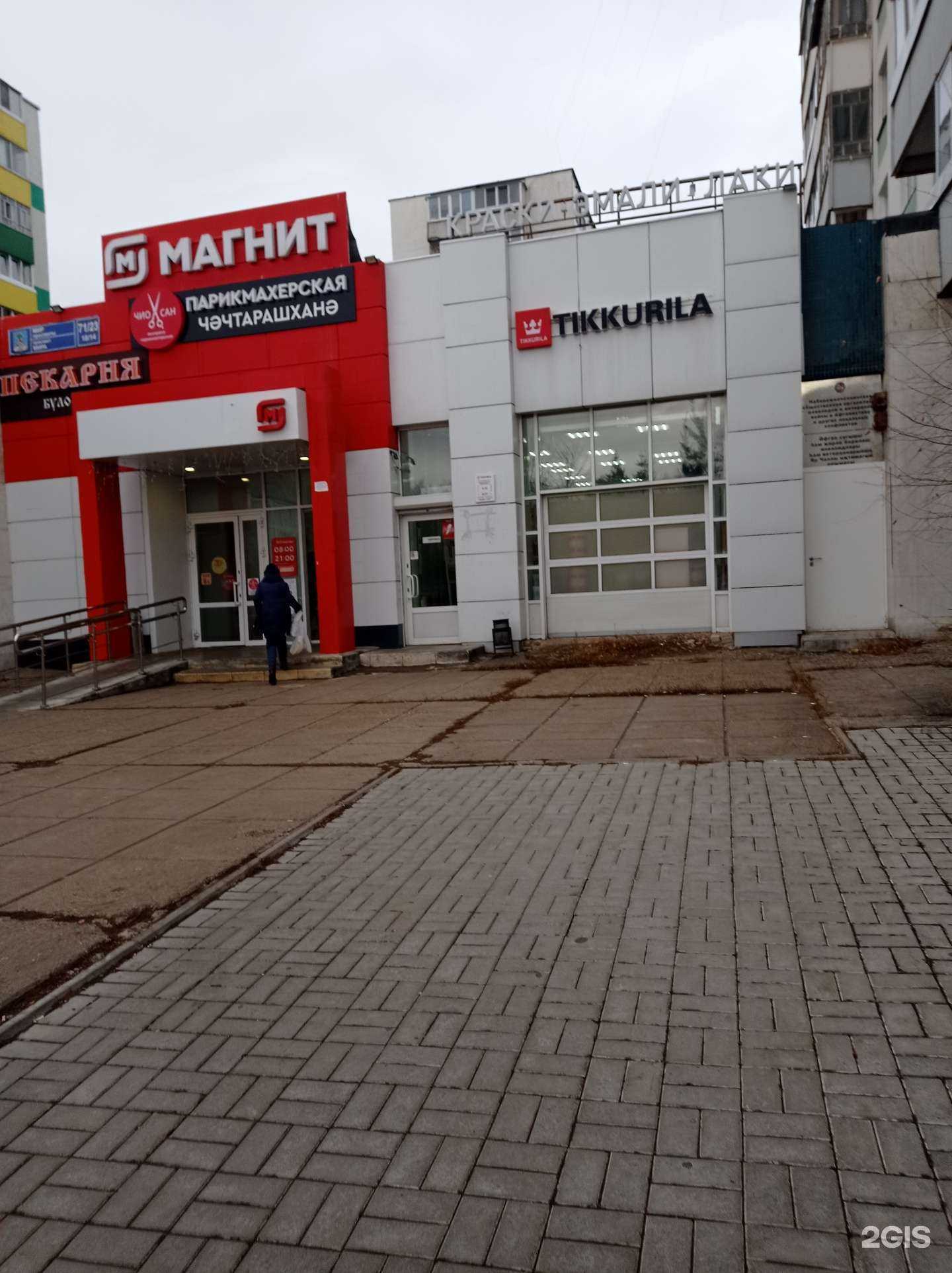 Отзывы на компанию Чио Сан в г. Набережные Челны c фото