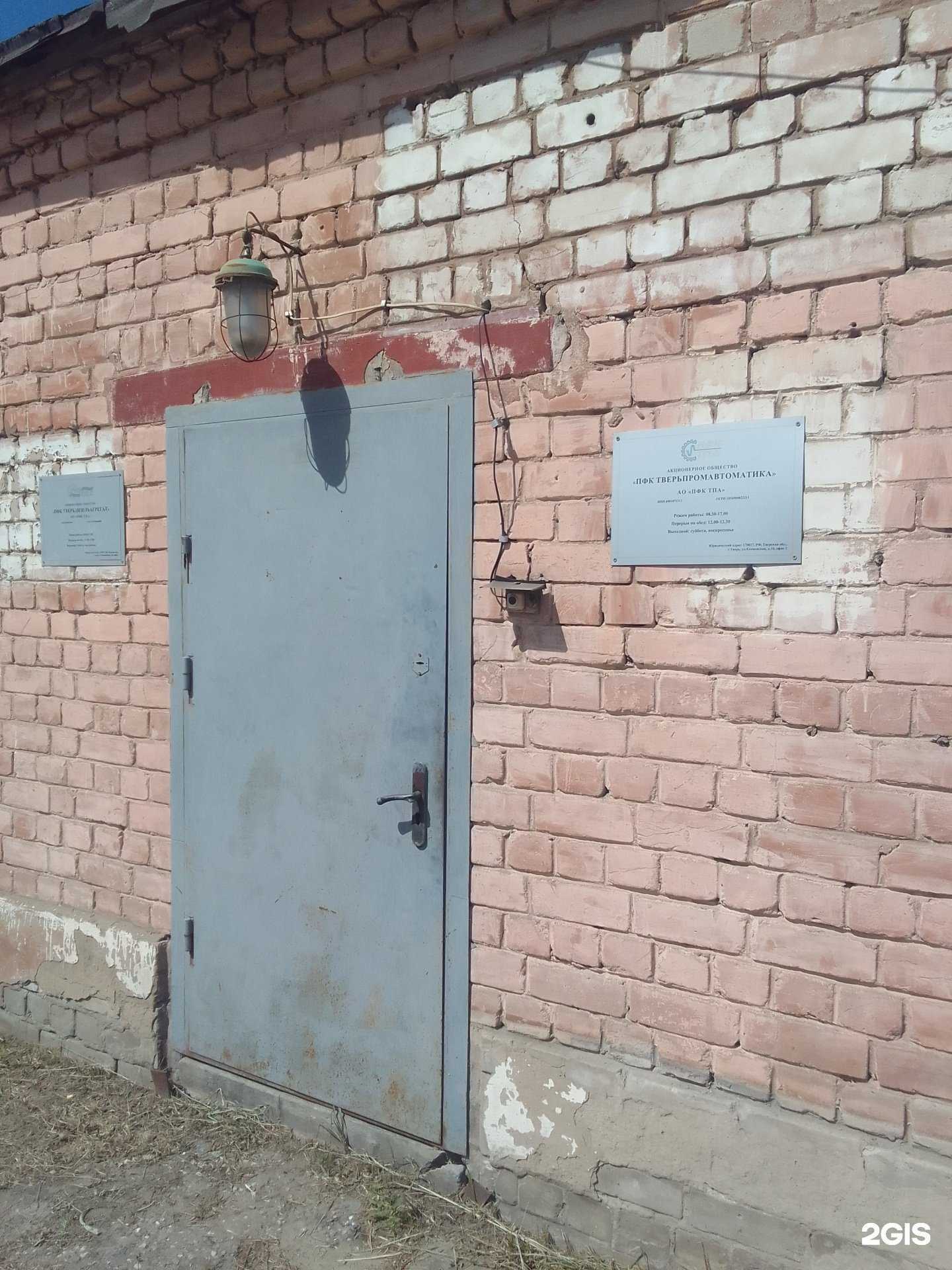 Отзывы на компанию Тверьпромавтоматика в Твери c фото