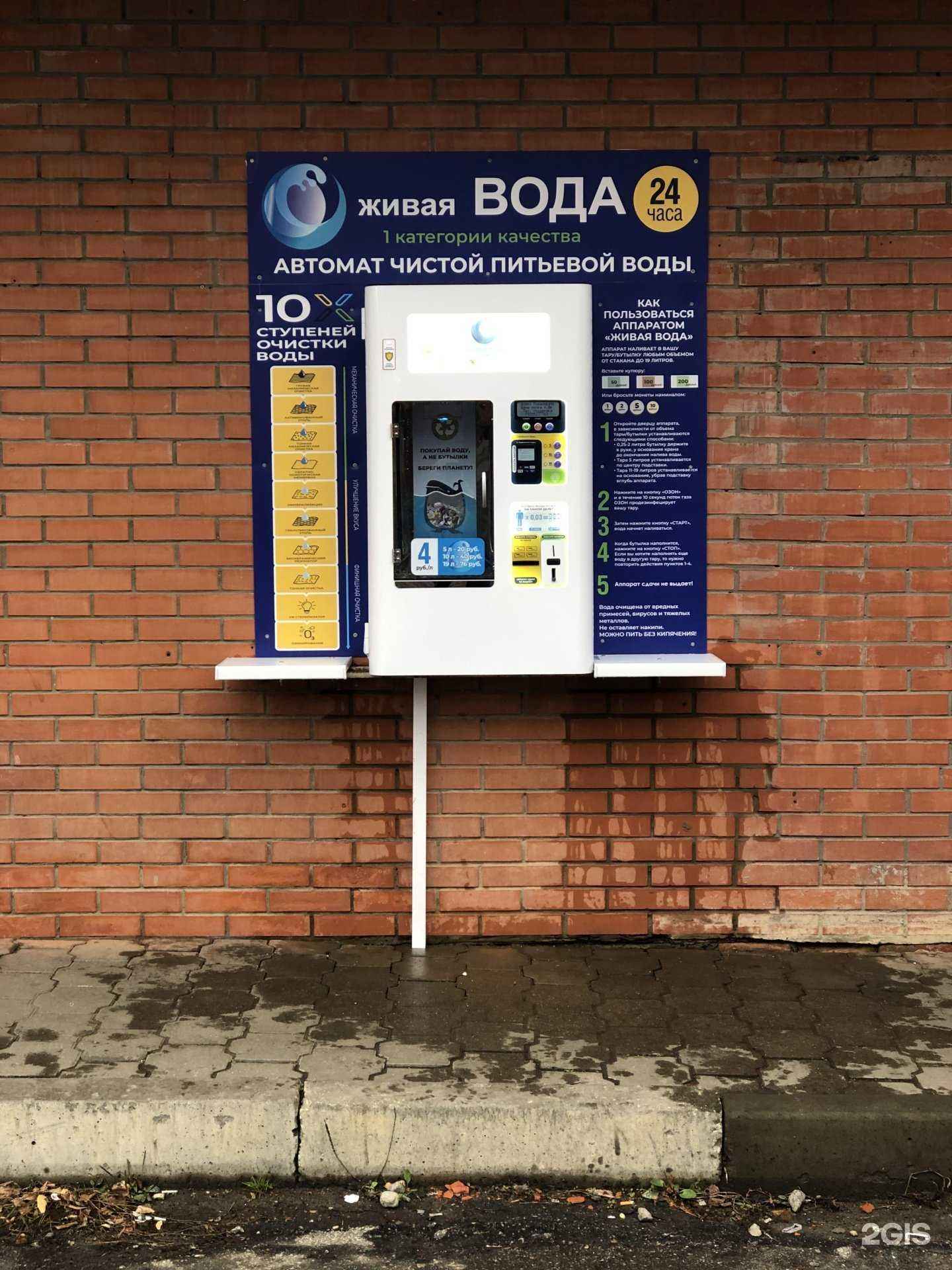 Отзывы на компанию Живая вода в г. Балашиха c фото