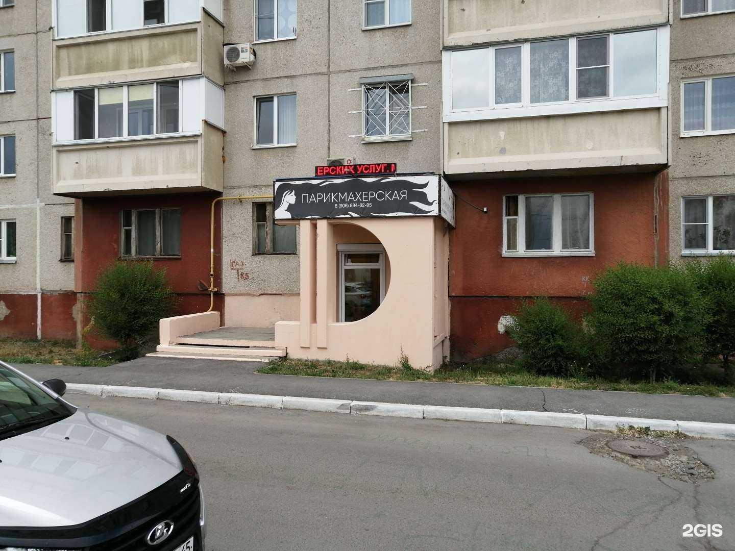 Отзывы на компанию Парикмахерская в г. Курган c фото