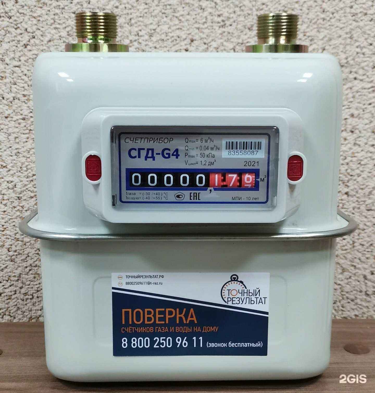 Отзывы на компанию Точный результат в г. Воронеж c фото