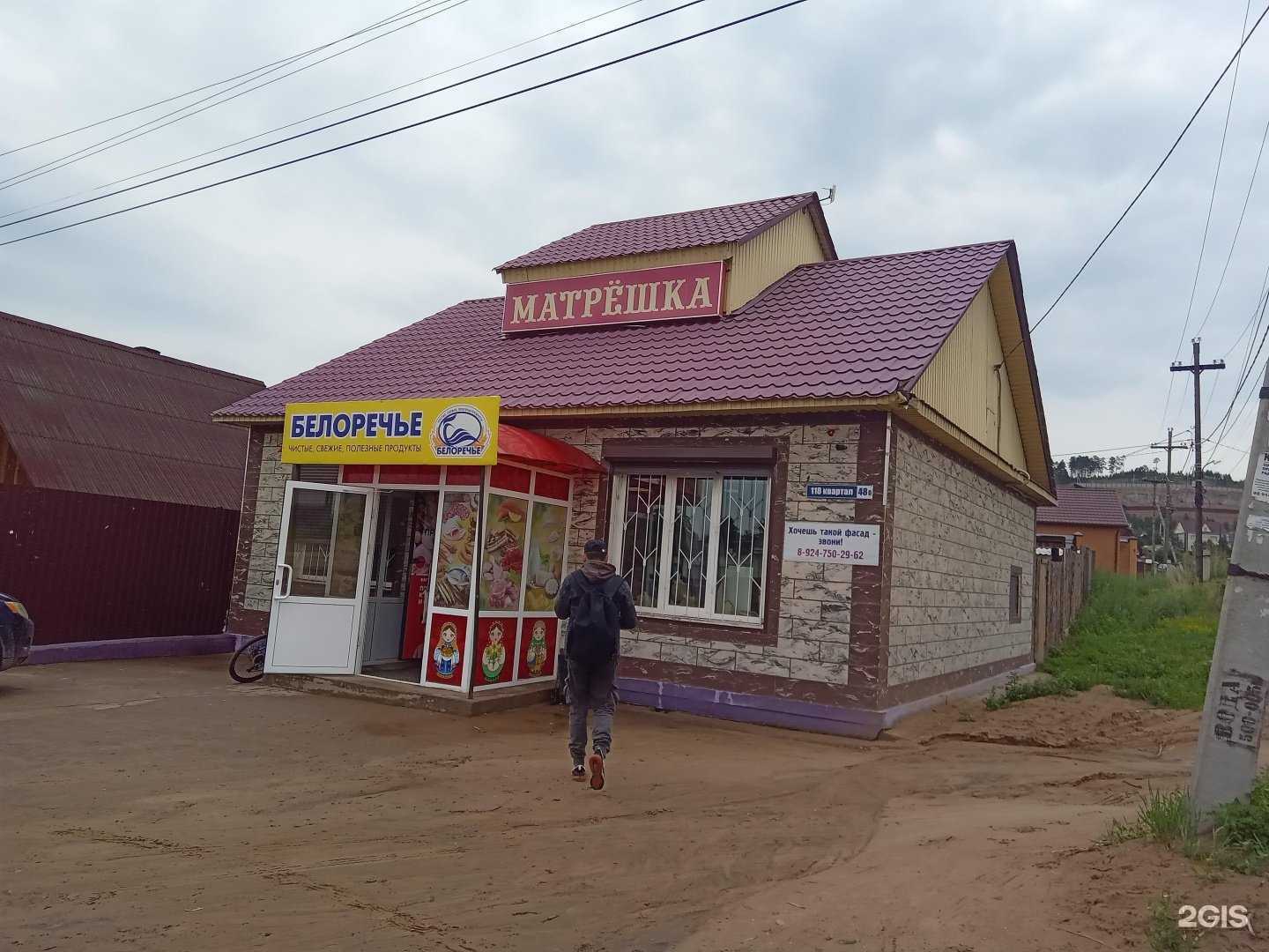 Отзывы на компанию Матрешка в Улан-Удэ c фото