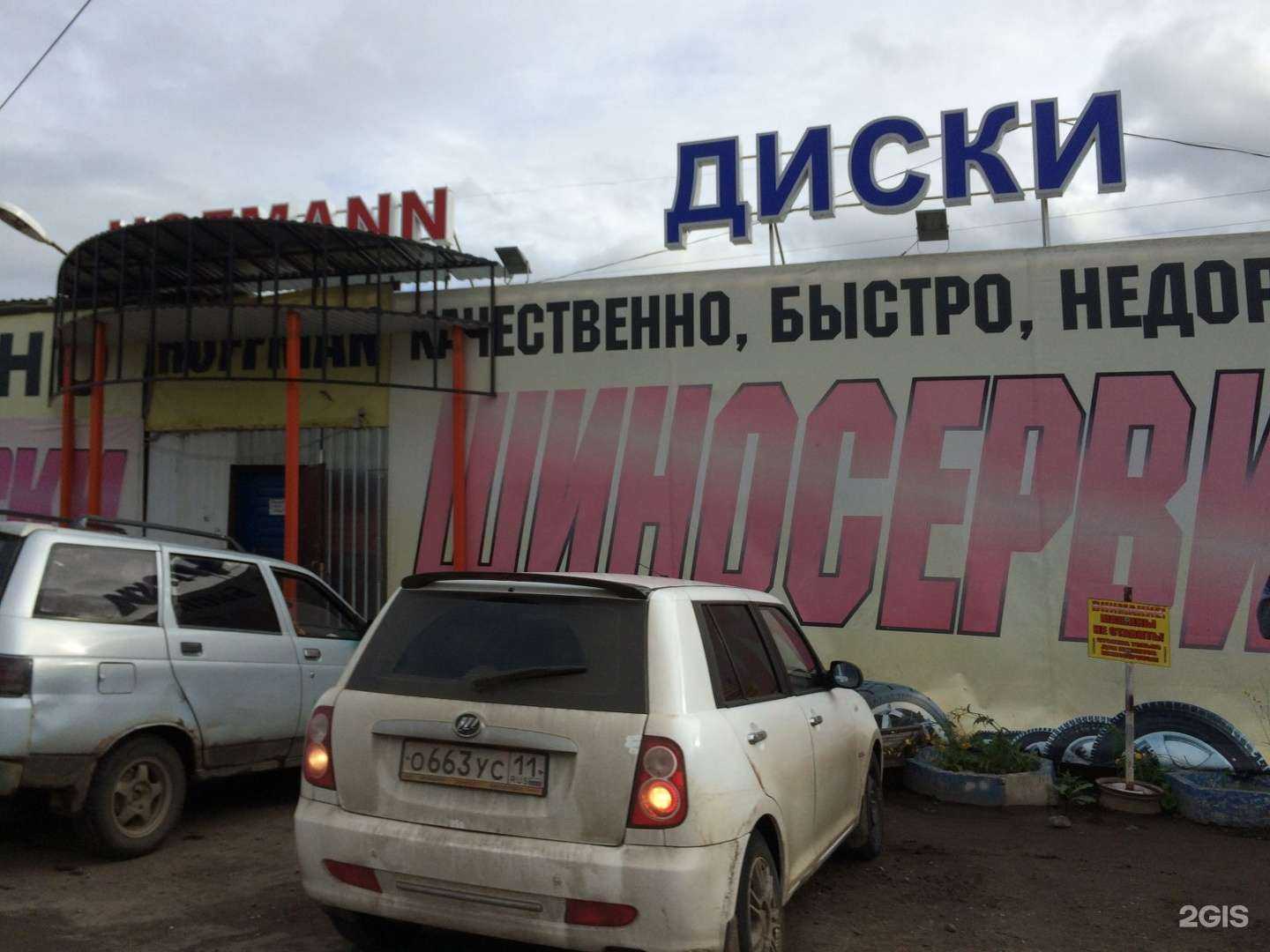 Отзывы на компанию Cars в Сыктывкаре c фото - фотография 2 из 2