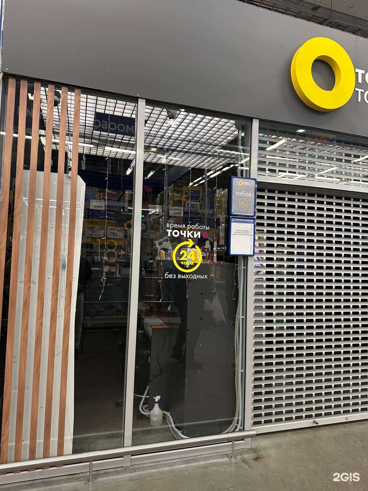Отзывы на компанию Точка Табака в Новосибирске c фото