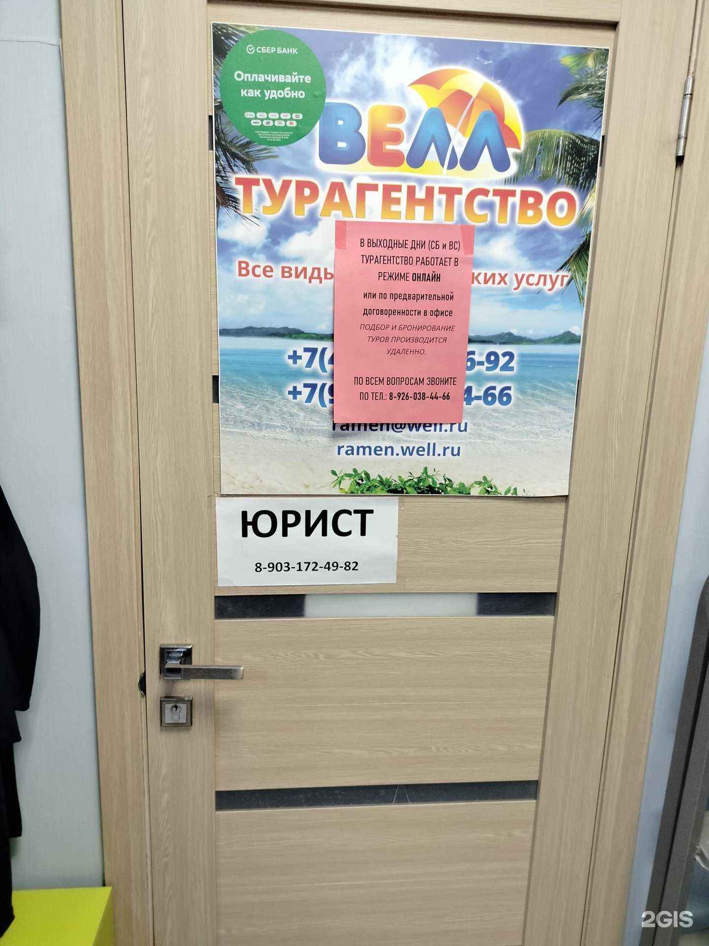 Отзывы на компанию Юридический кабинет в г. Раменское c фото