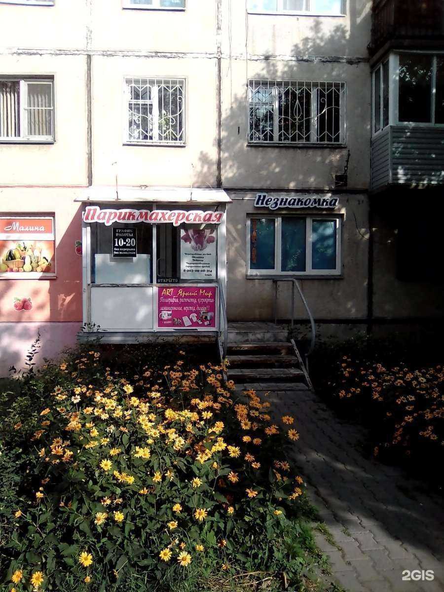 Отзывы на компанию Незнакомка в Магнитогорске c фото