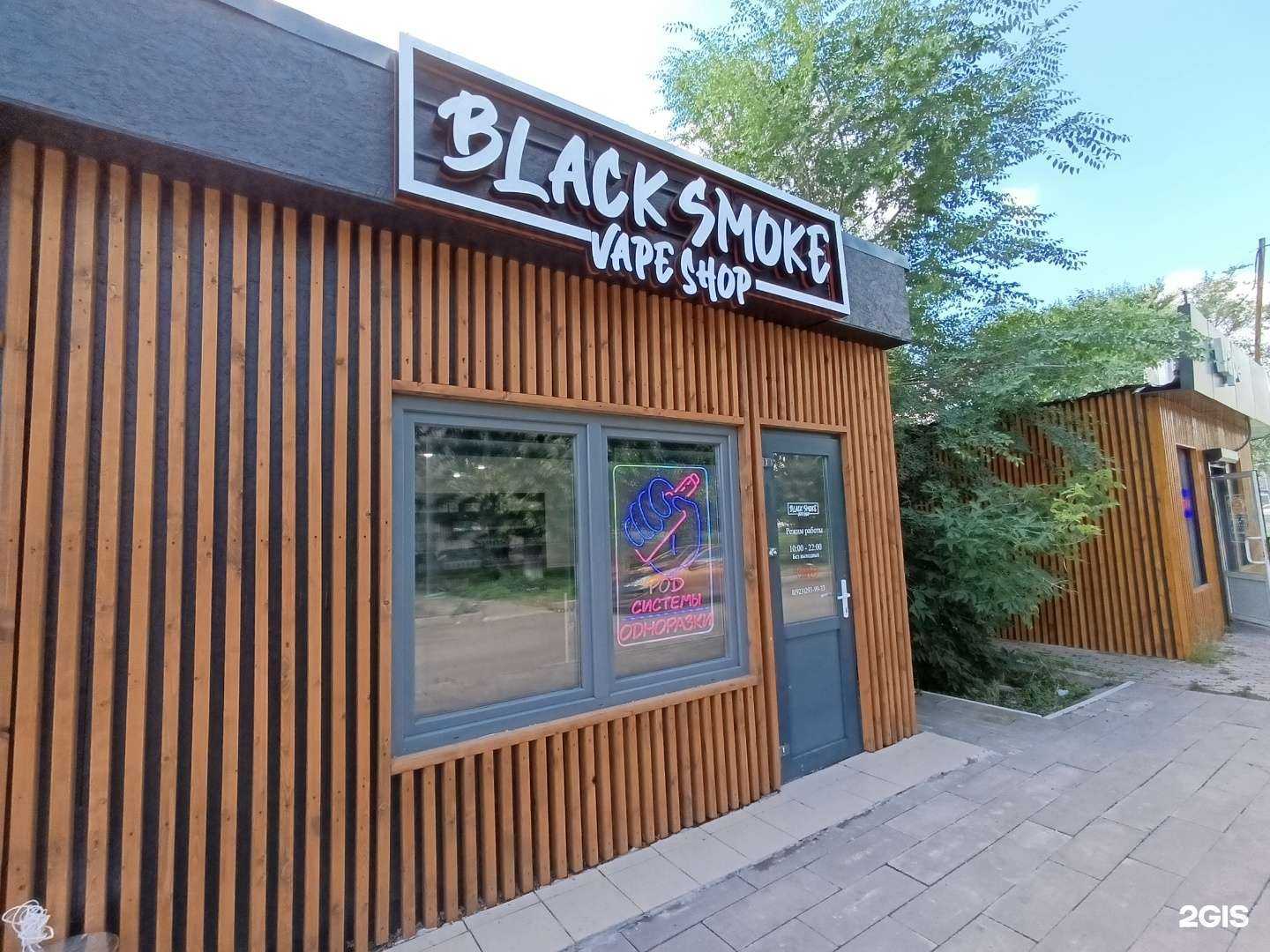 Отзывы на компанию Black Smoke в г. Красноярск c фото