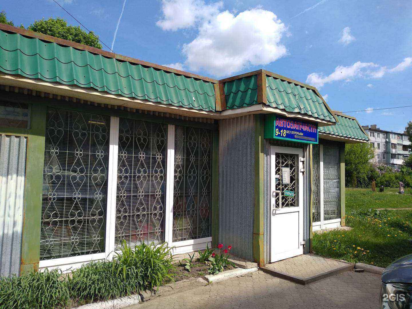 Отзывы на компанию Магазин автозапчастей в Новомосковске c фото