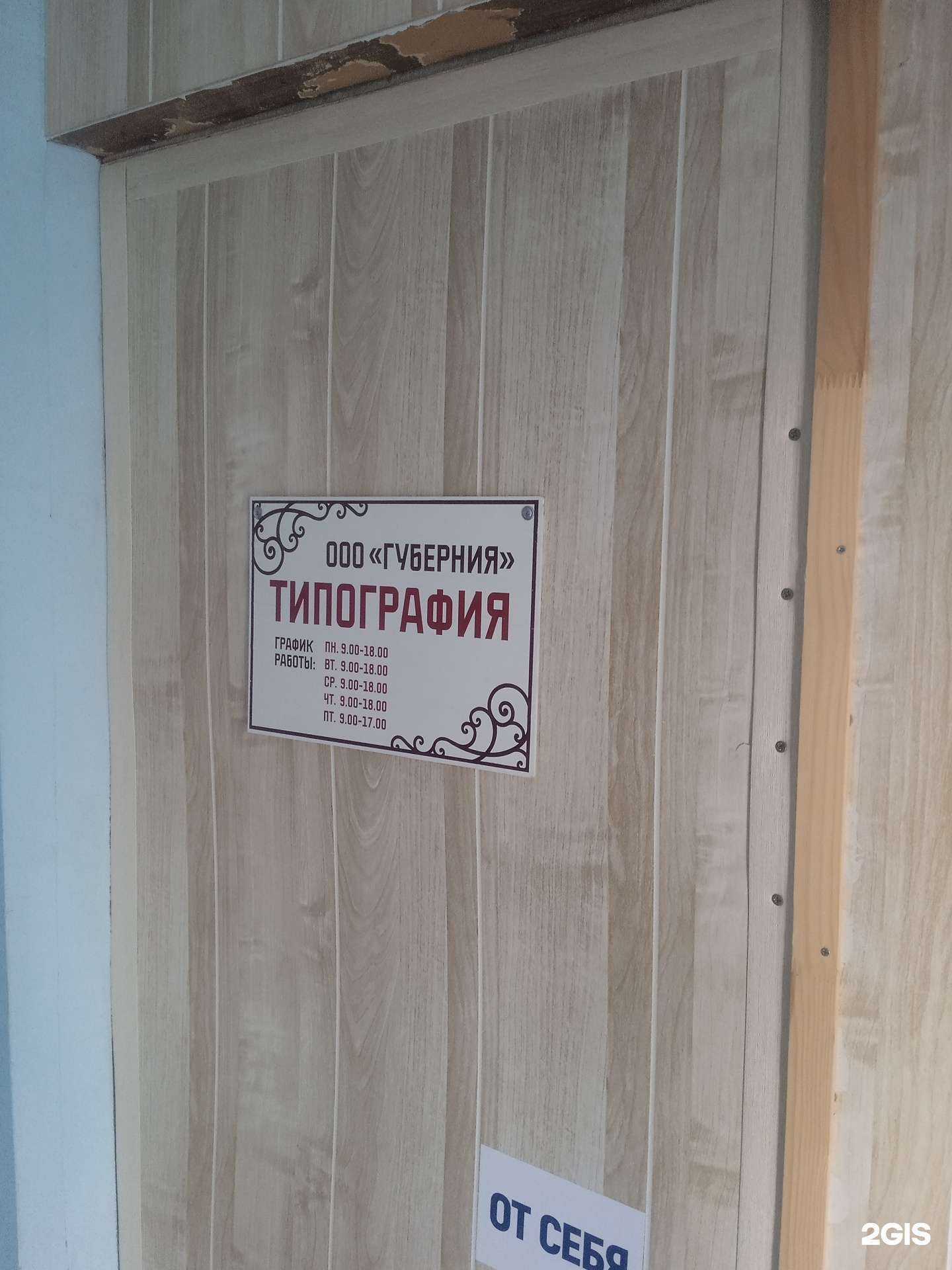 Отзывы на компанию Кавказ-Полиграфия в г. Ставрополь c фото