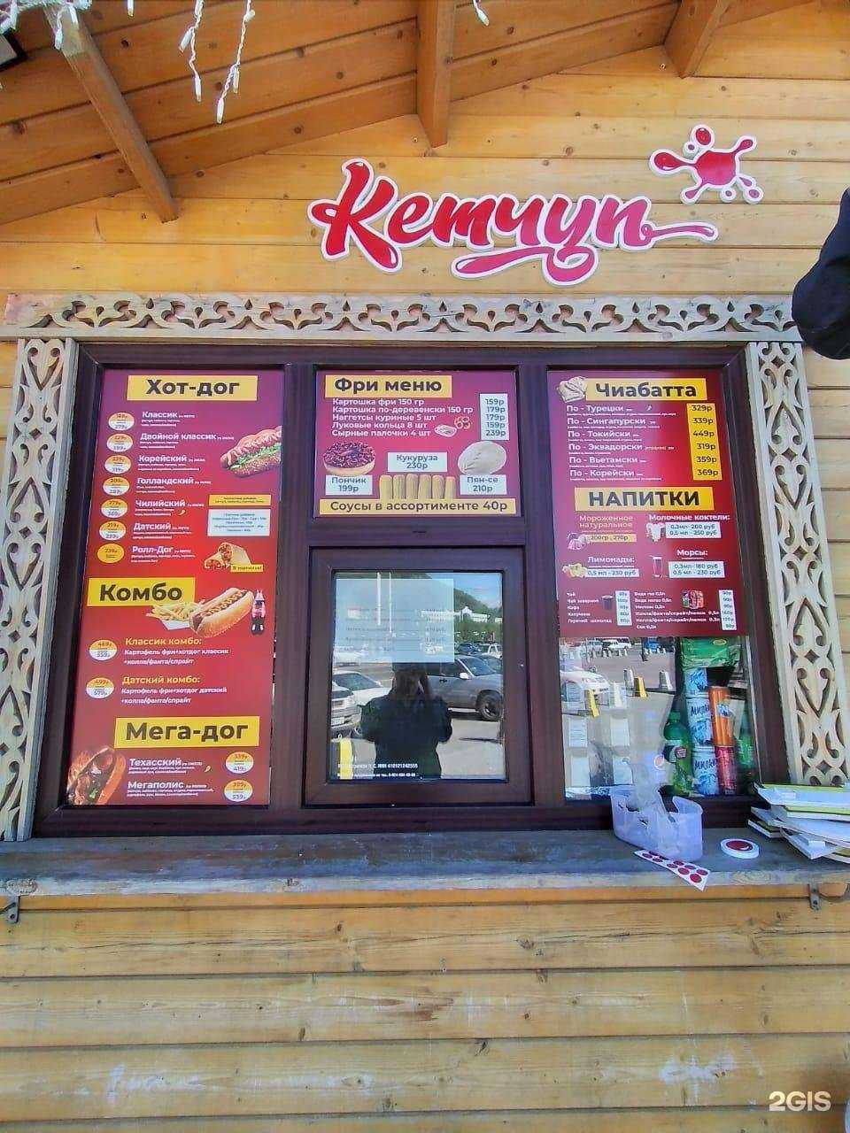 Отзывы на компанию Кетчуп в г. Петропавловск-Камчатский c фото