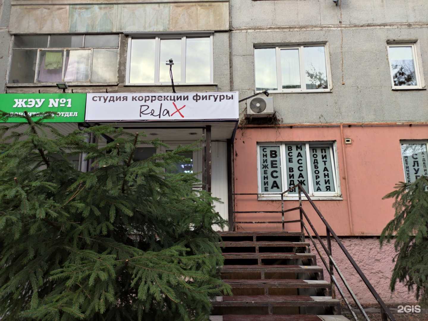 Отзывы на компанию Relax в г. Тула c фото