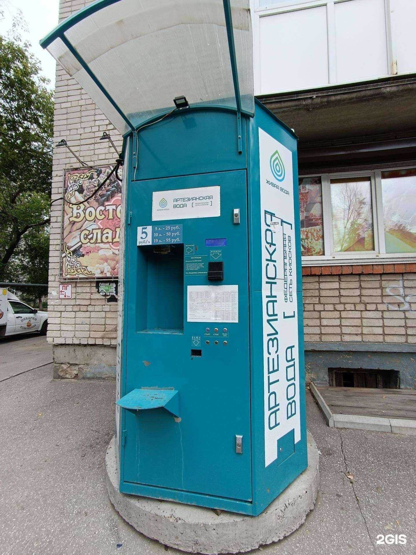 Отзывы на компанию Артезианский источник в Нижнем Новгороде c фото