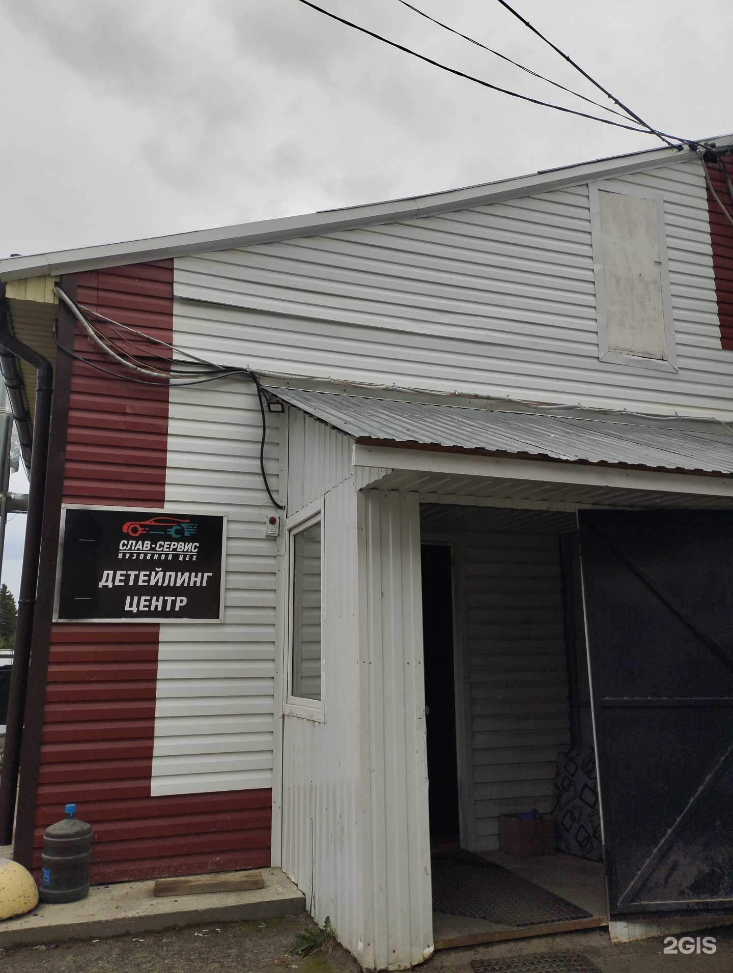 Отзывы на компанию Слав Сервис в Ханты-Мансийске c фото