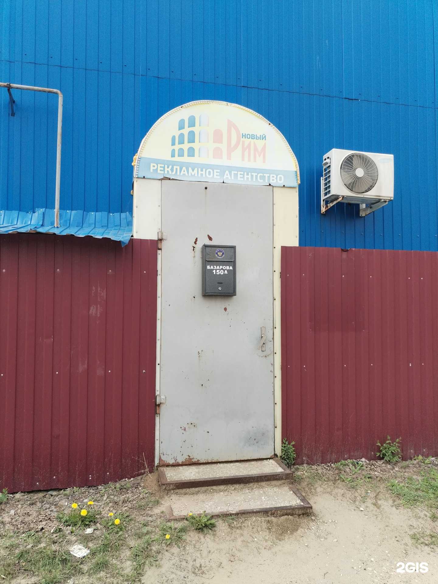 Отзывы на компанию Новый Рим в г. Камышин c фото