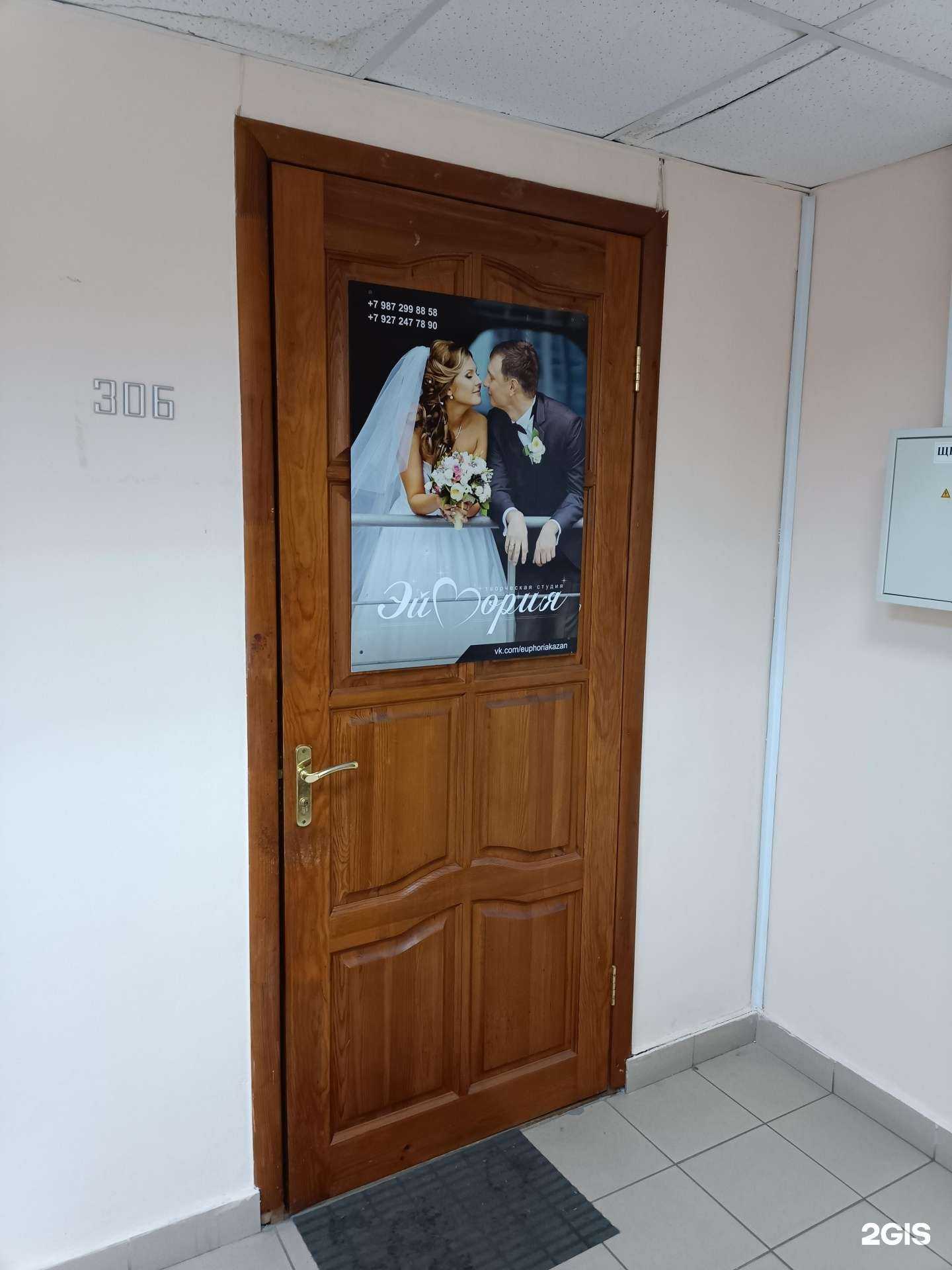 Отзывы на компанию Эйфория в Казани c фото