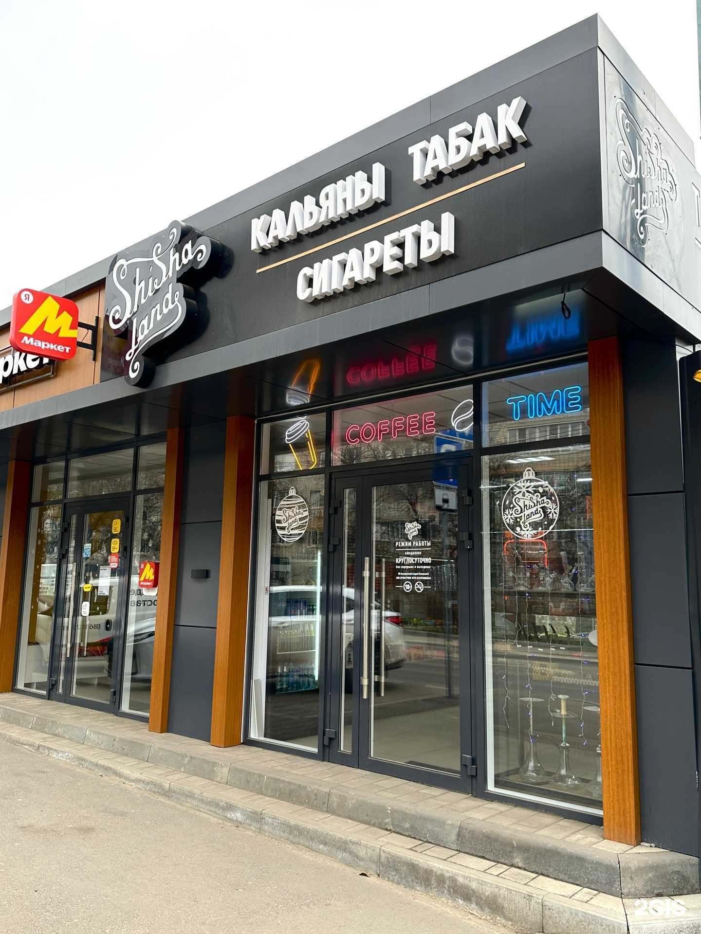 Отзывы на компанию Shishaland в г. Краснодар c фото