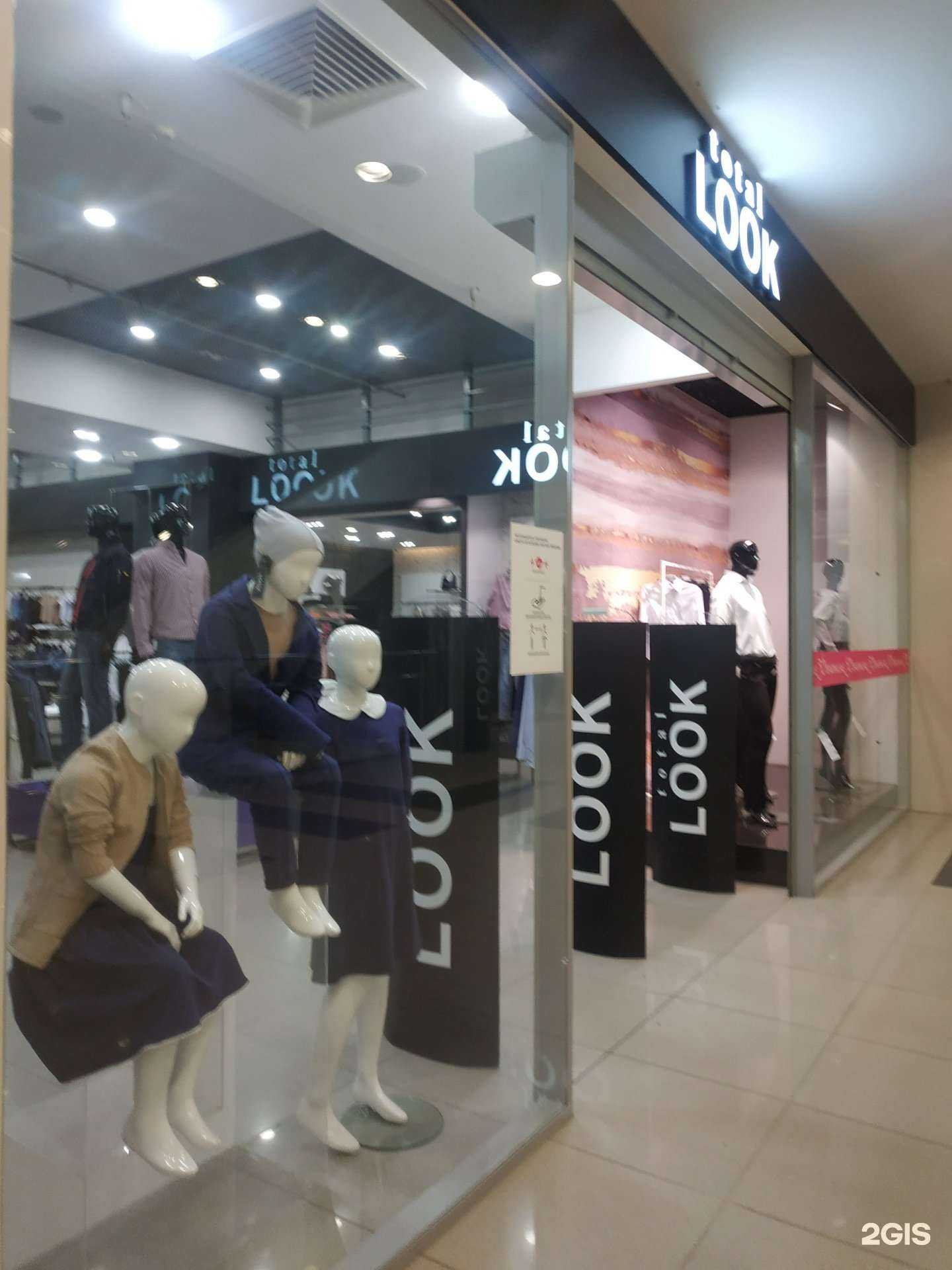 Отзывы на компанию total Look в г. Киров c фото