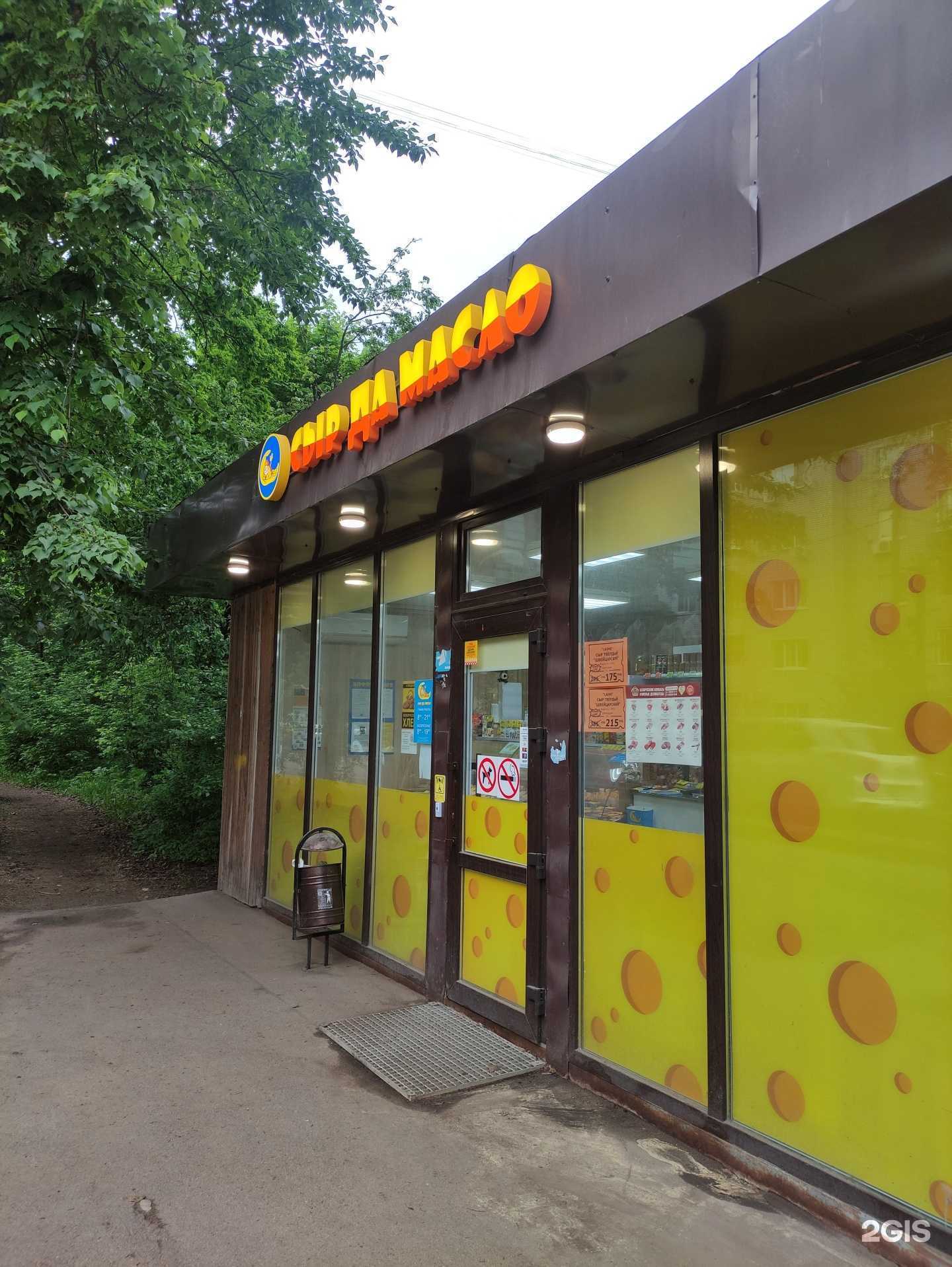 Отзывы на компанию Сыр да масло в Королёве c фото