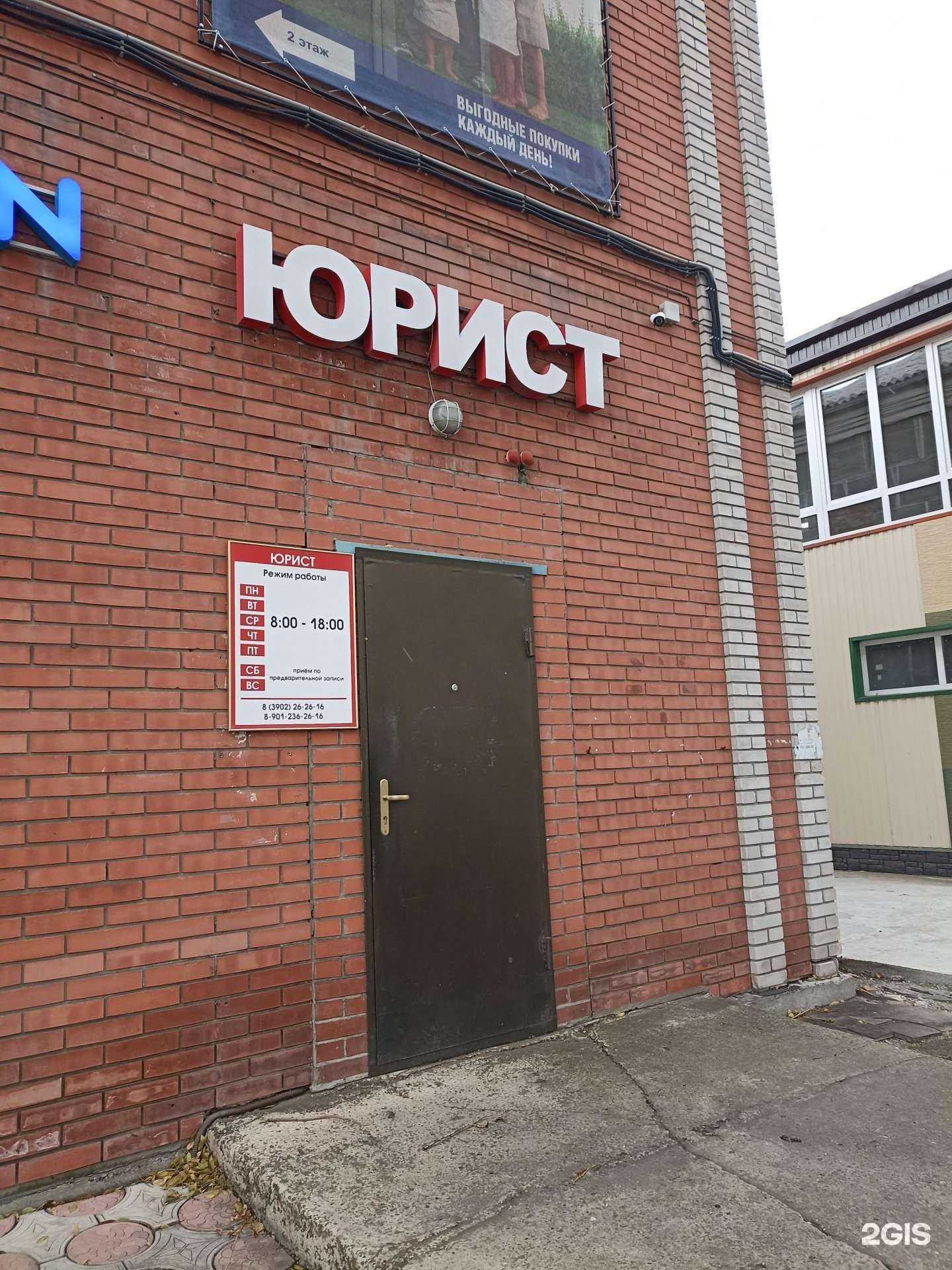 Отзывы на компанию Юридические услуги в г. Абакан c фото