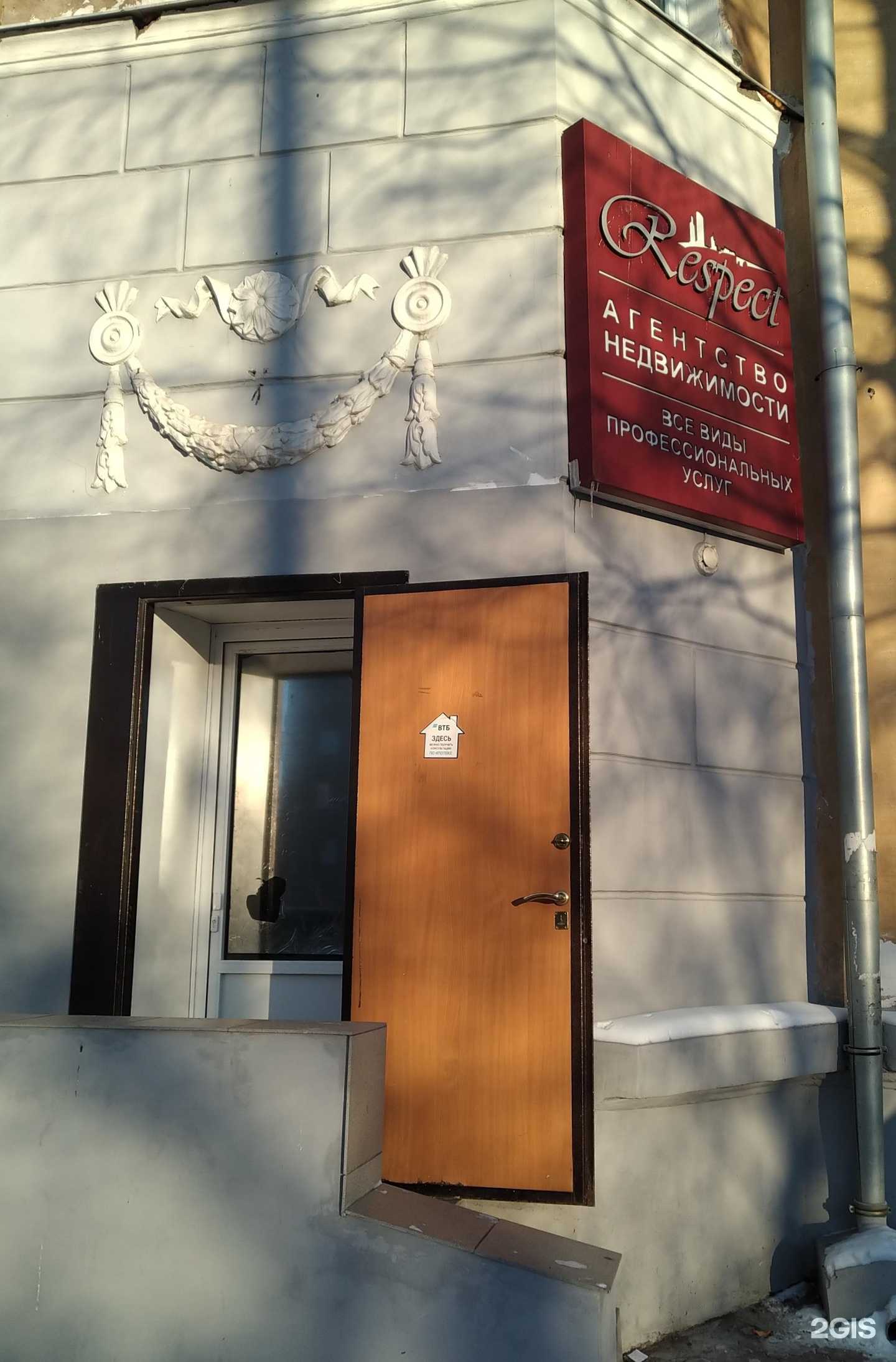 Отзывы на компанию Респект в г. Нижний Тагил c фото