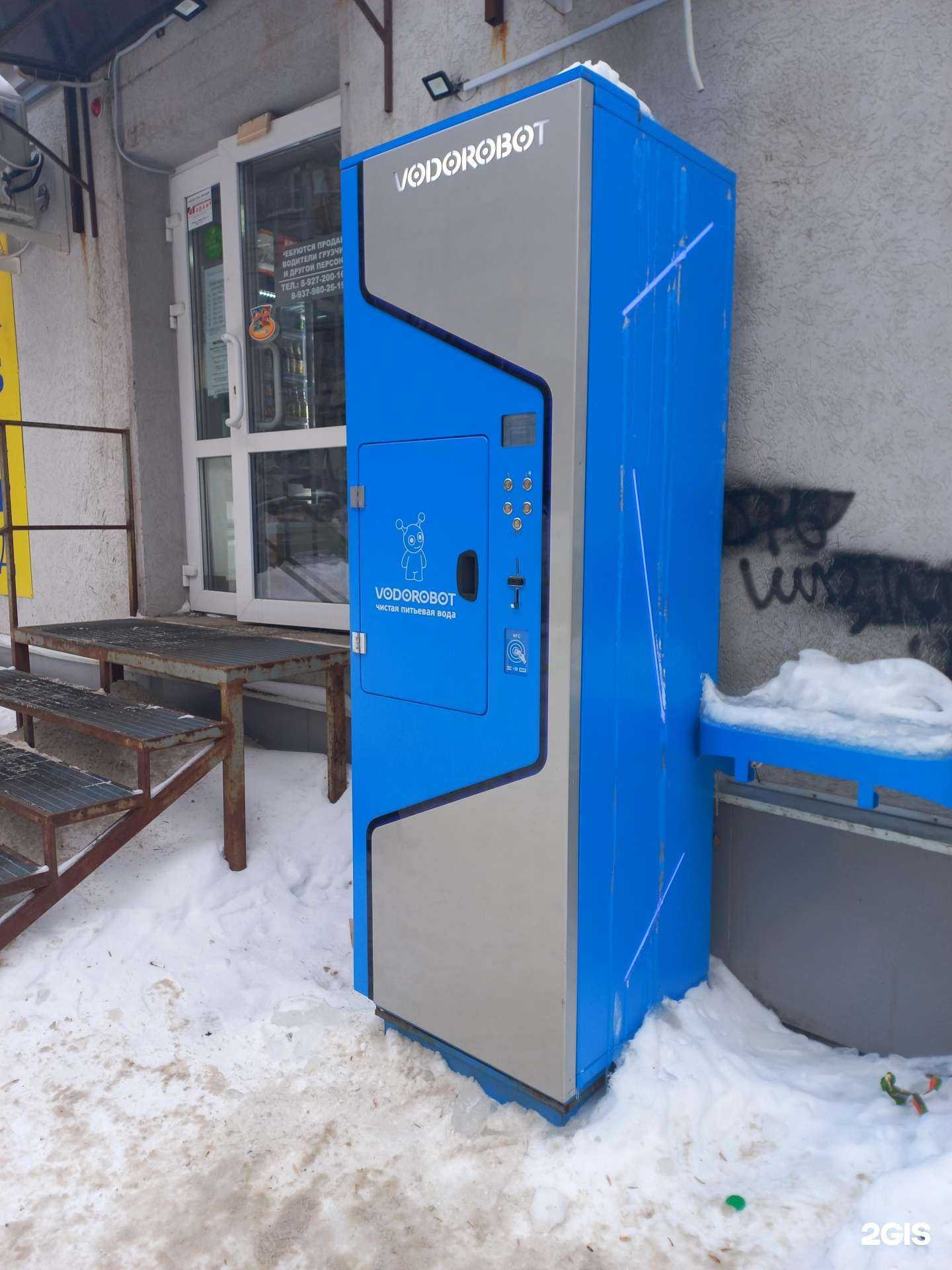 Отзывы на компанию Vodorobot в Самаре c фото