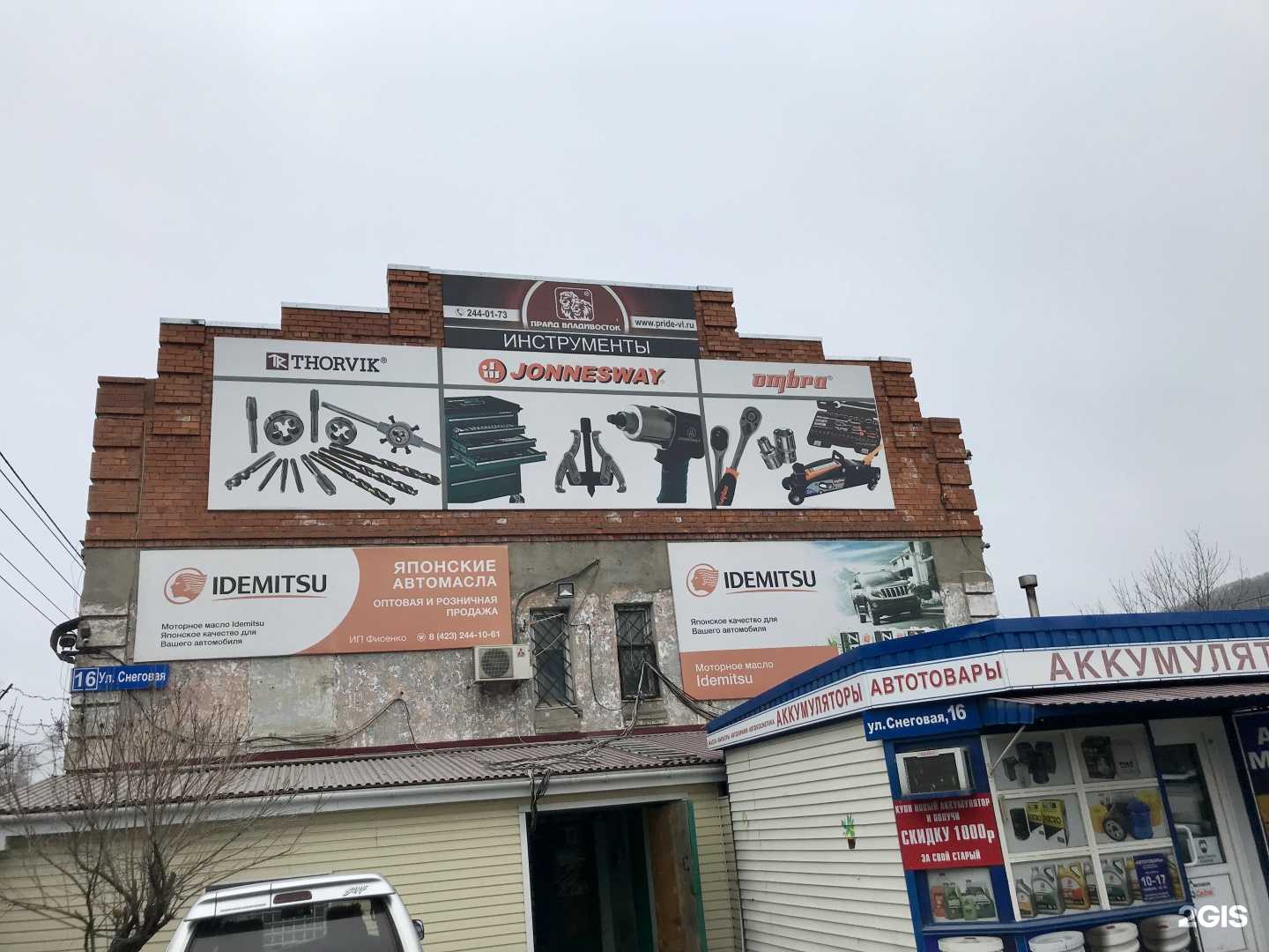 Отзывы на компанию АвтоМаркет25 в Владивостоке c фото - фотография 2 из 2