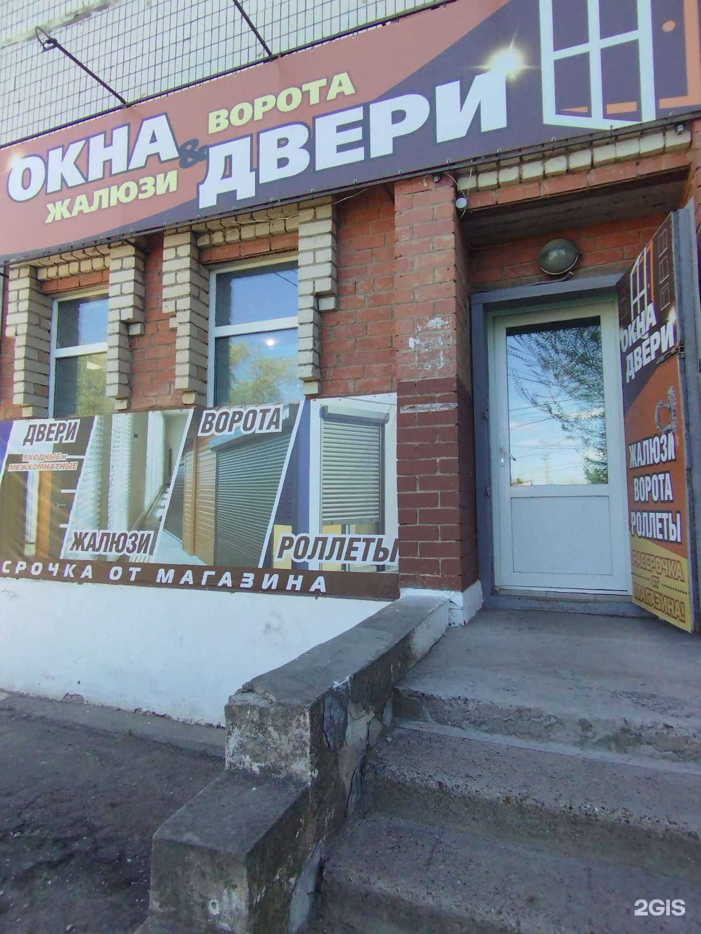 Отзывы на компанию Окна двери в г. Заволжье c фото