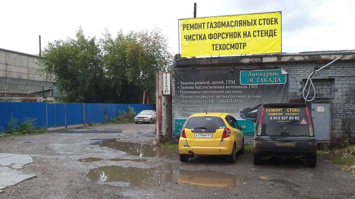 Отзывы на компанию Эстакада в Красноярске c фото